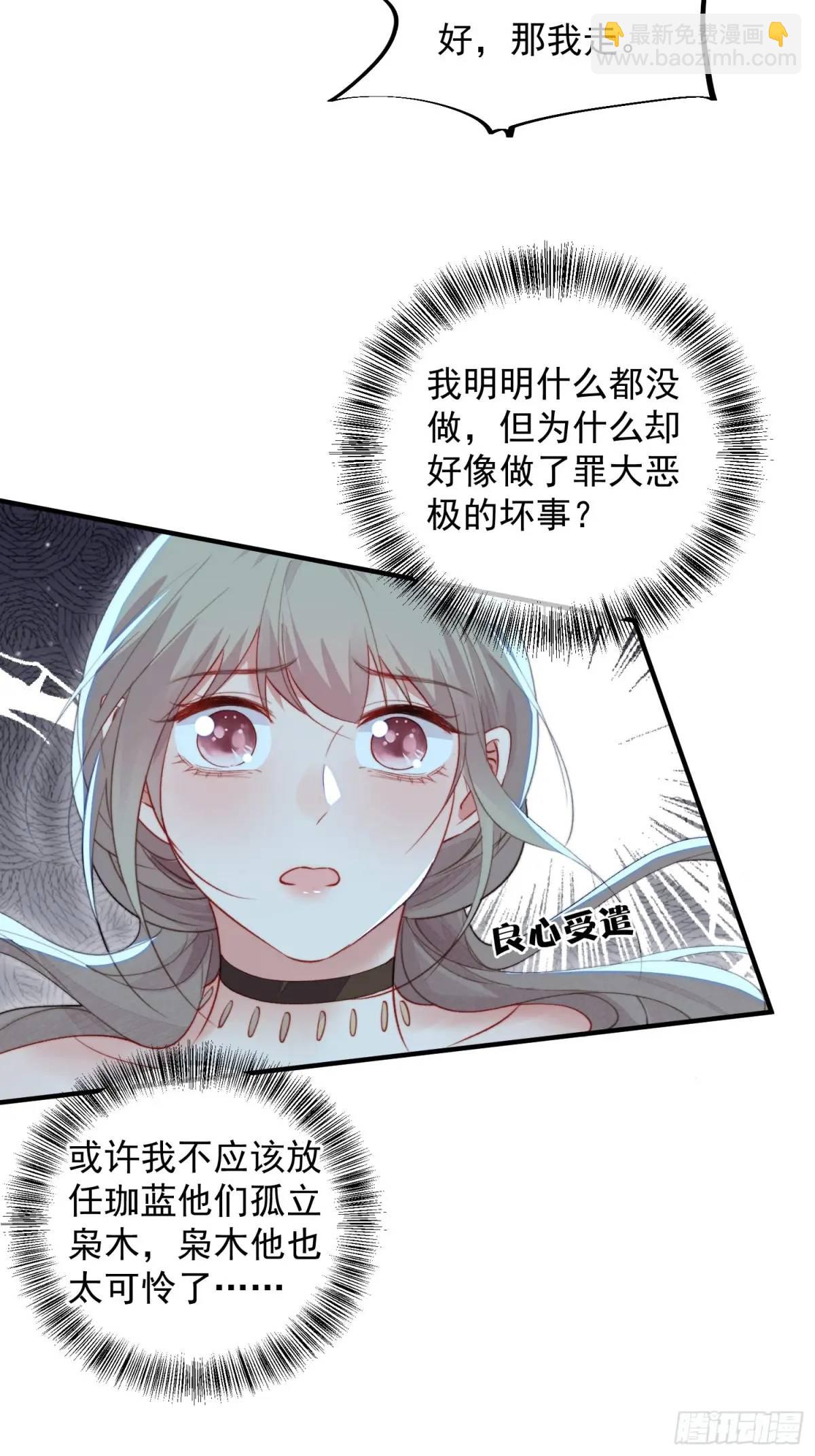 第54话又多了一个雄性-第56话