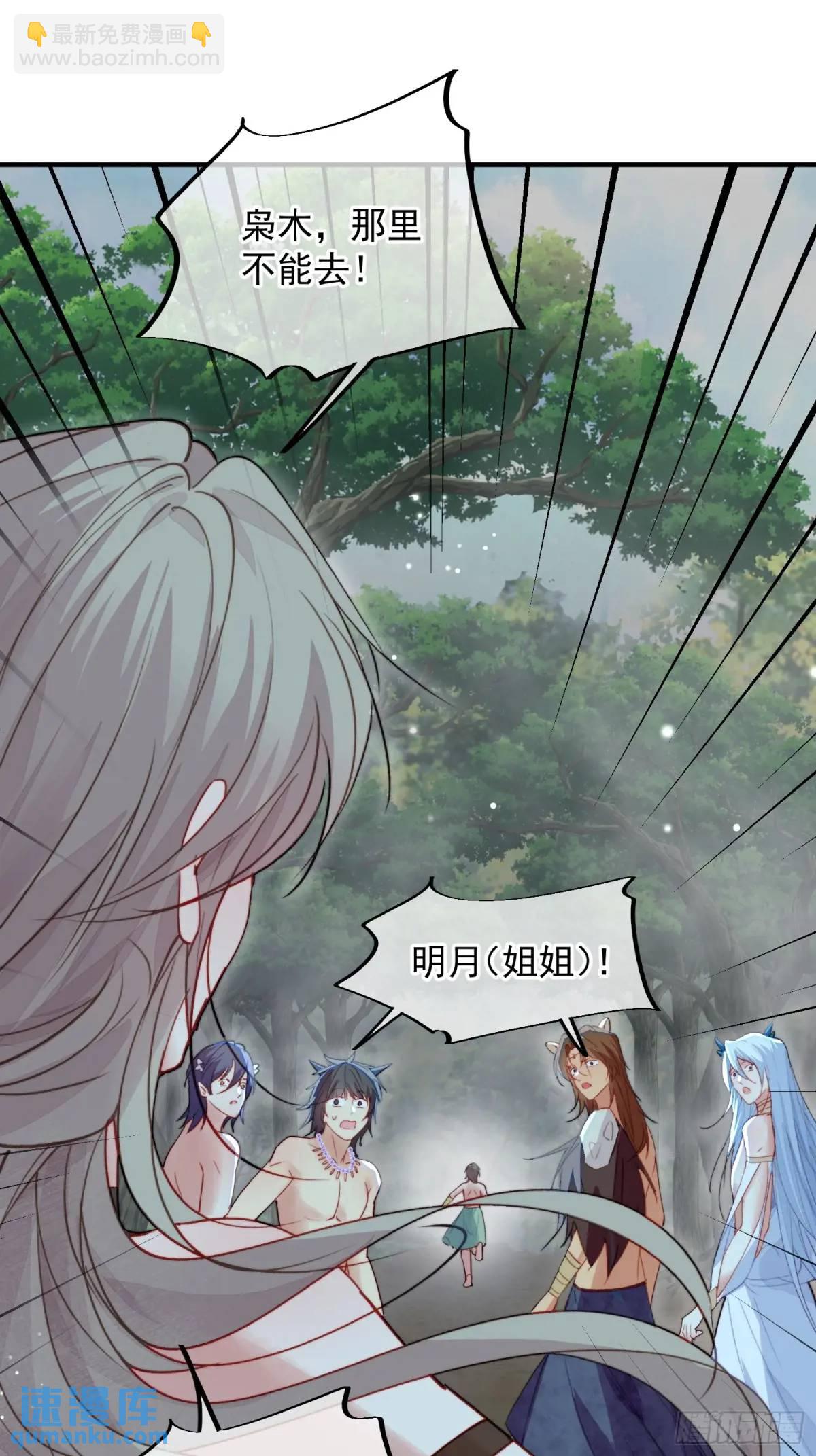 第54话又多了一个雄性-第56话