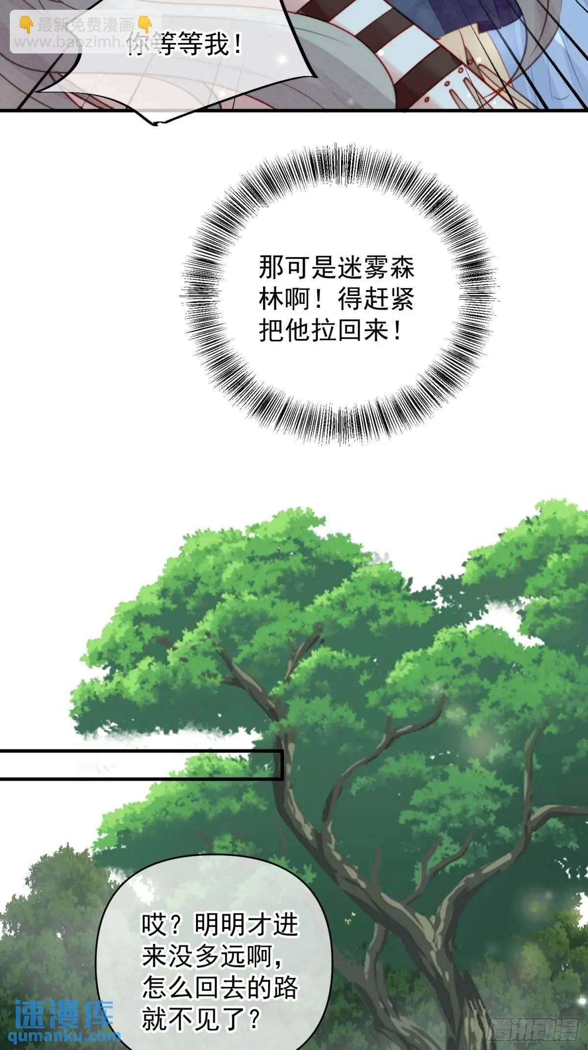 第54话又多了一个雄性-第56话