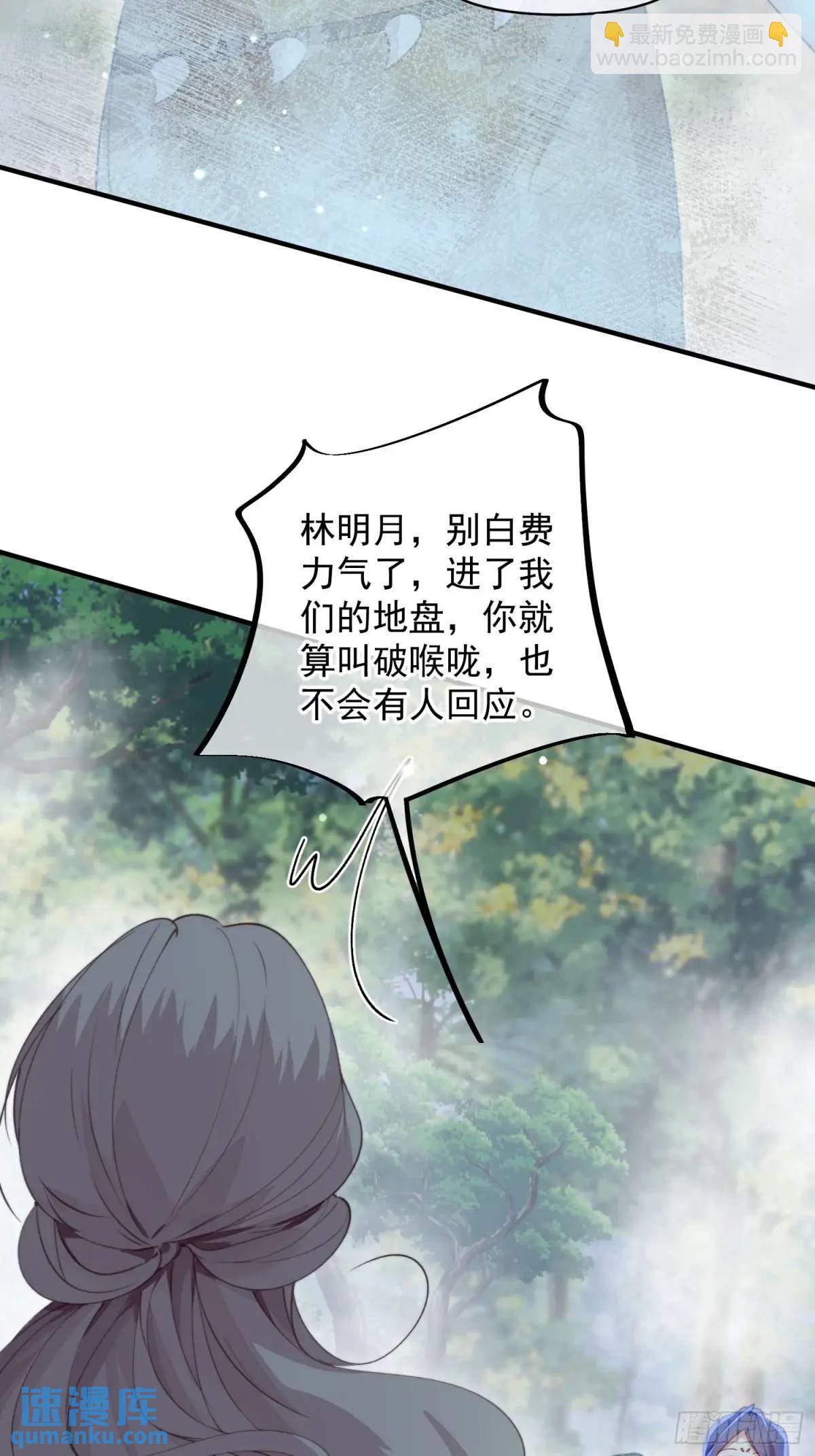 第54话又多了一个雄性-第56话