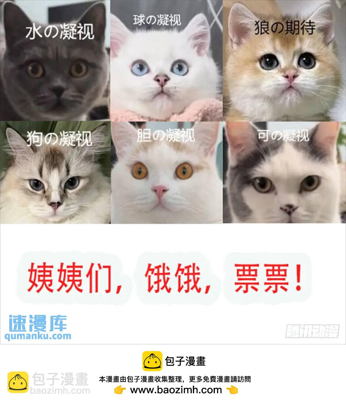 第54话又多了一个雄性-第56话