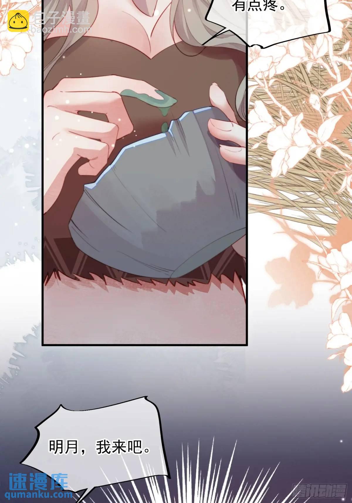 第54话又多了一个雄性-第56话