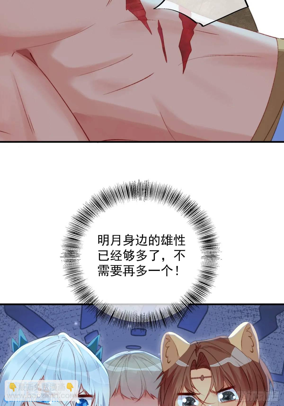 第54话又多了一个雄性-第56话
