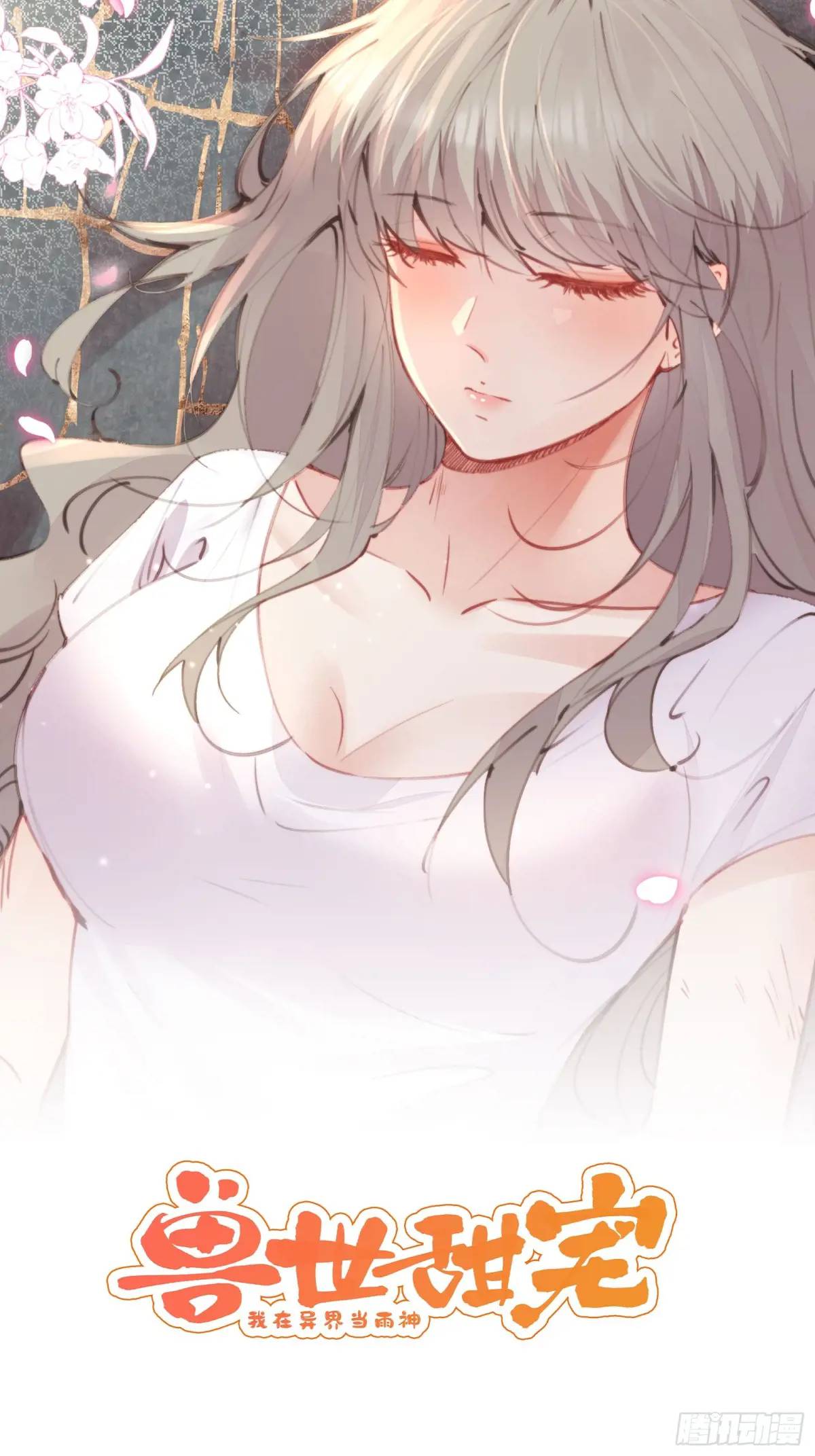 第56话老婆不见了-第58话