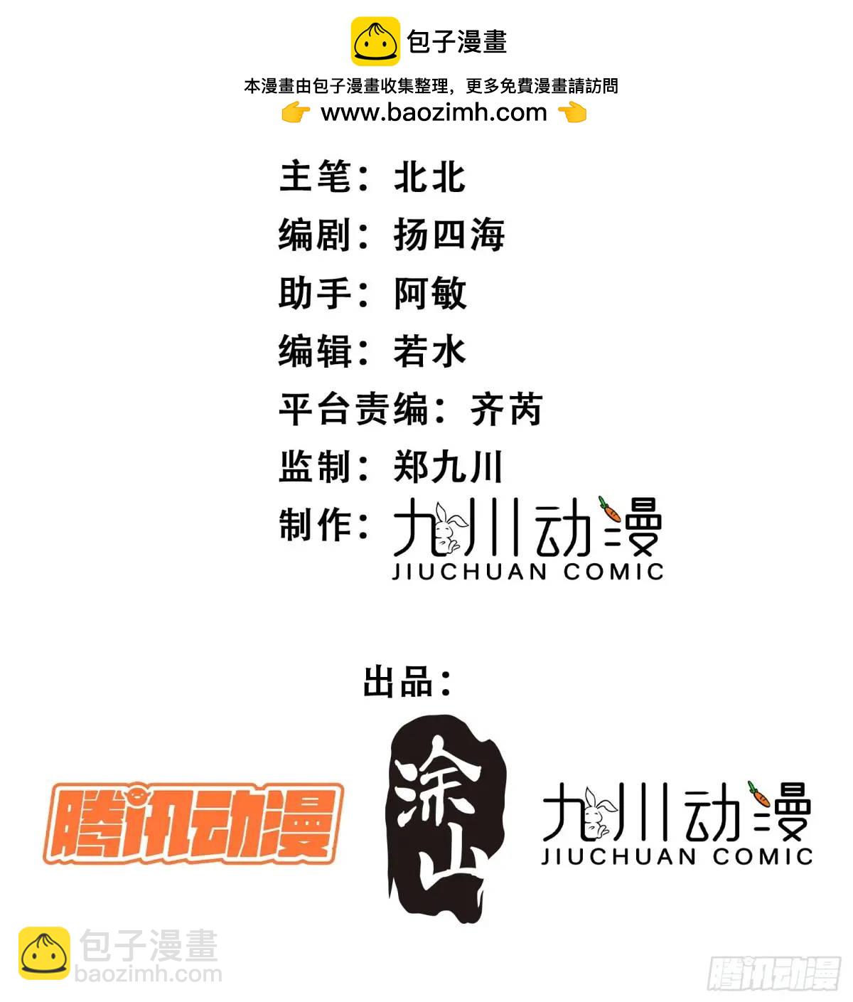 第56话老婆不见了-第58话