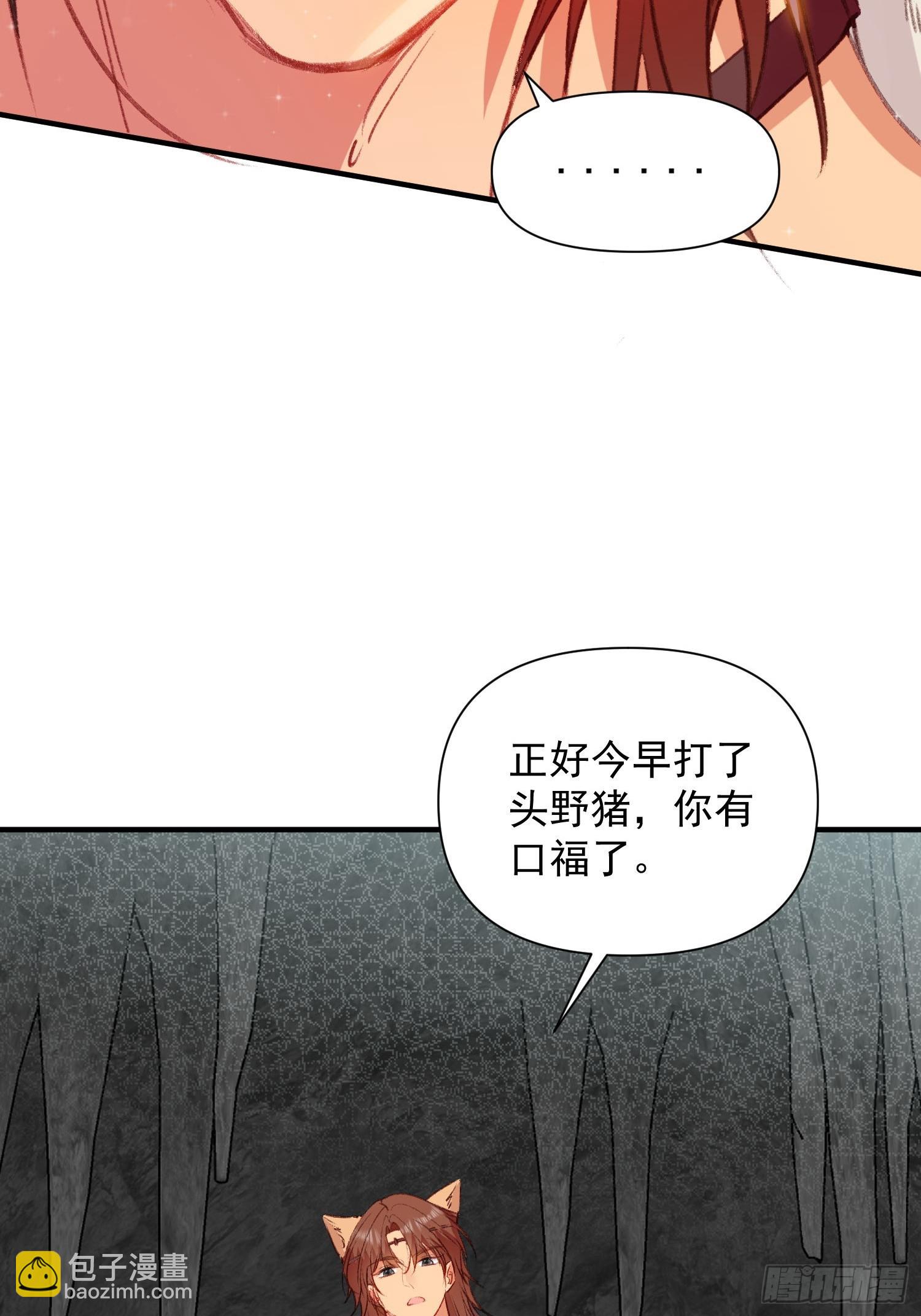 第5话一起睡-第6话