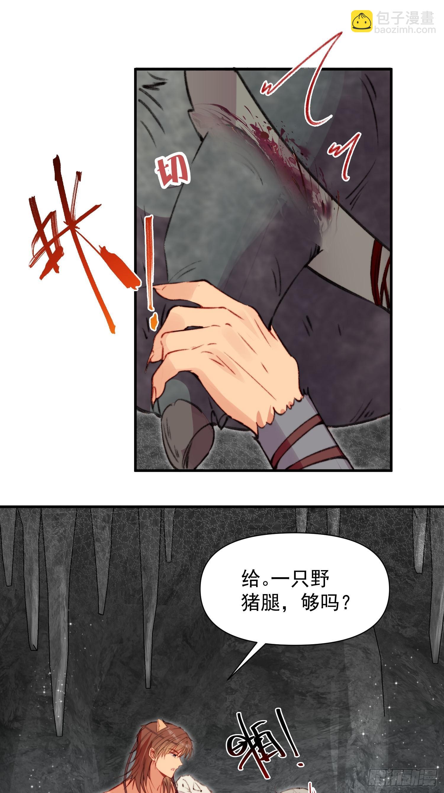 第5话一起睡-第6话