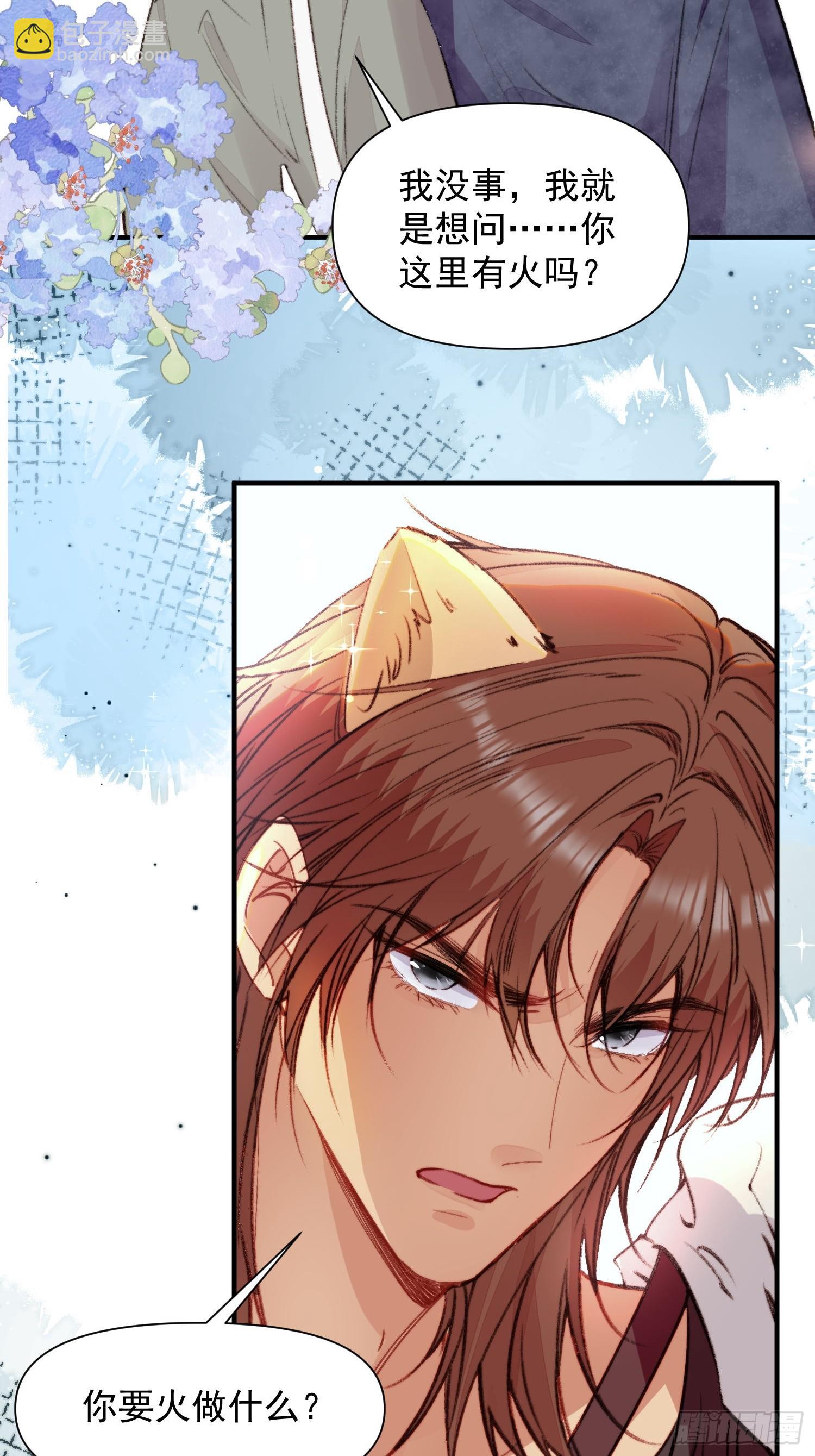 第5话一起睡-第6话