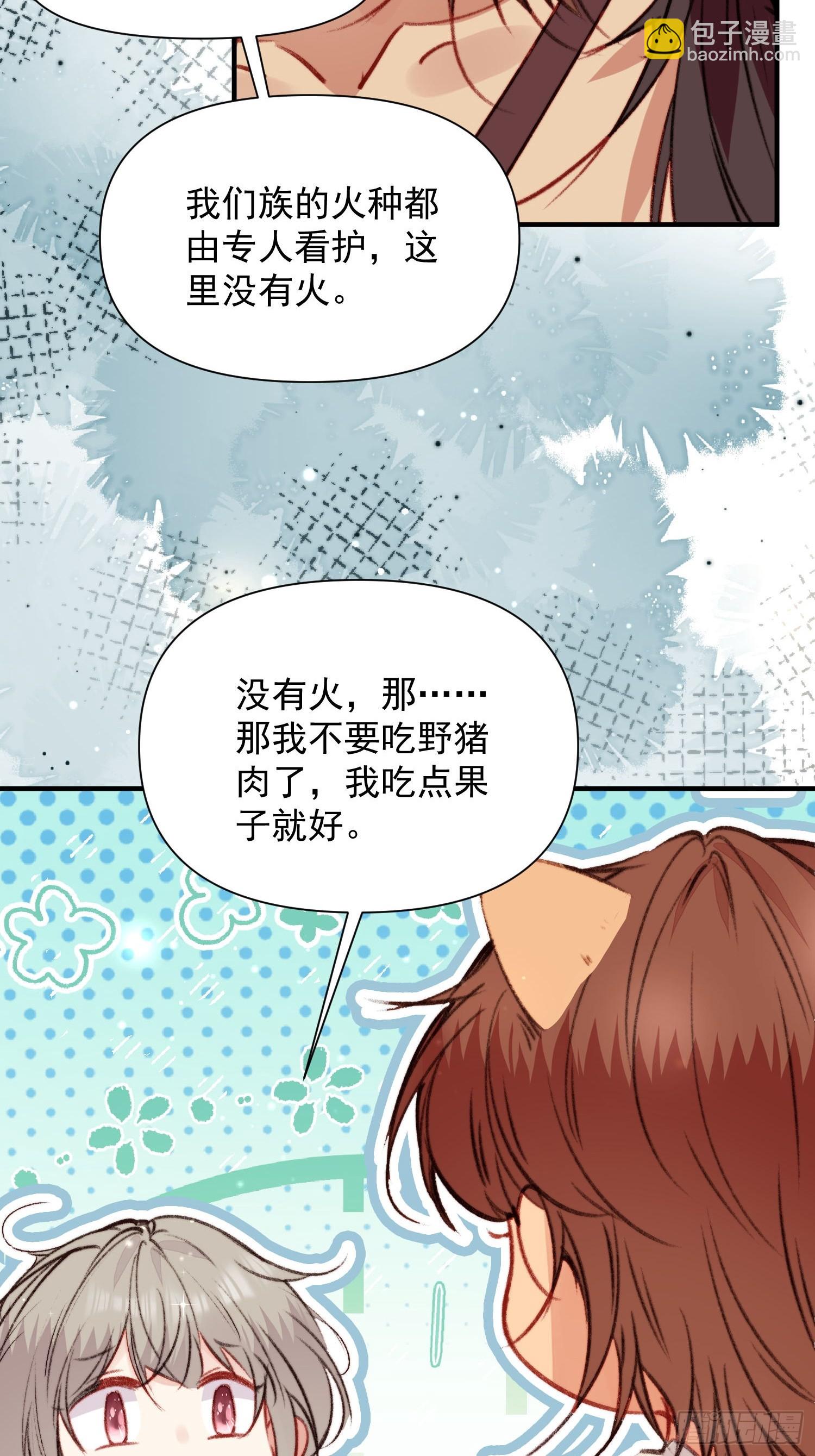 第5话一起睡-第6话