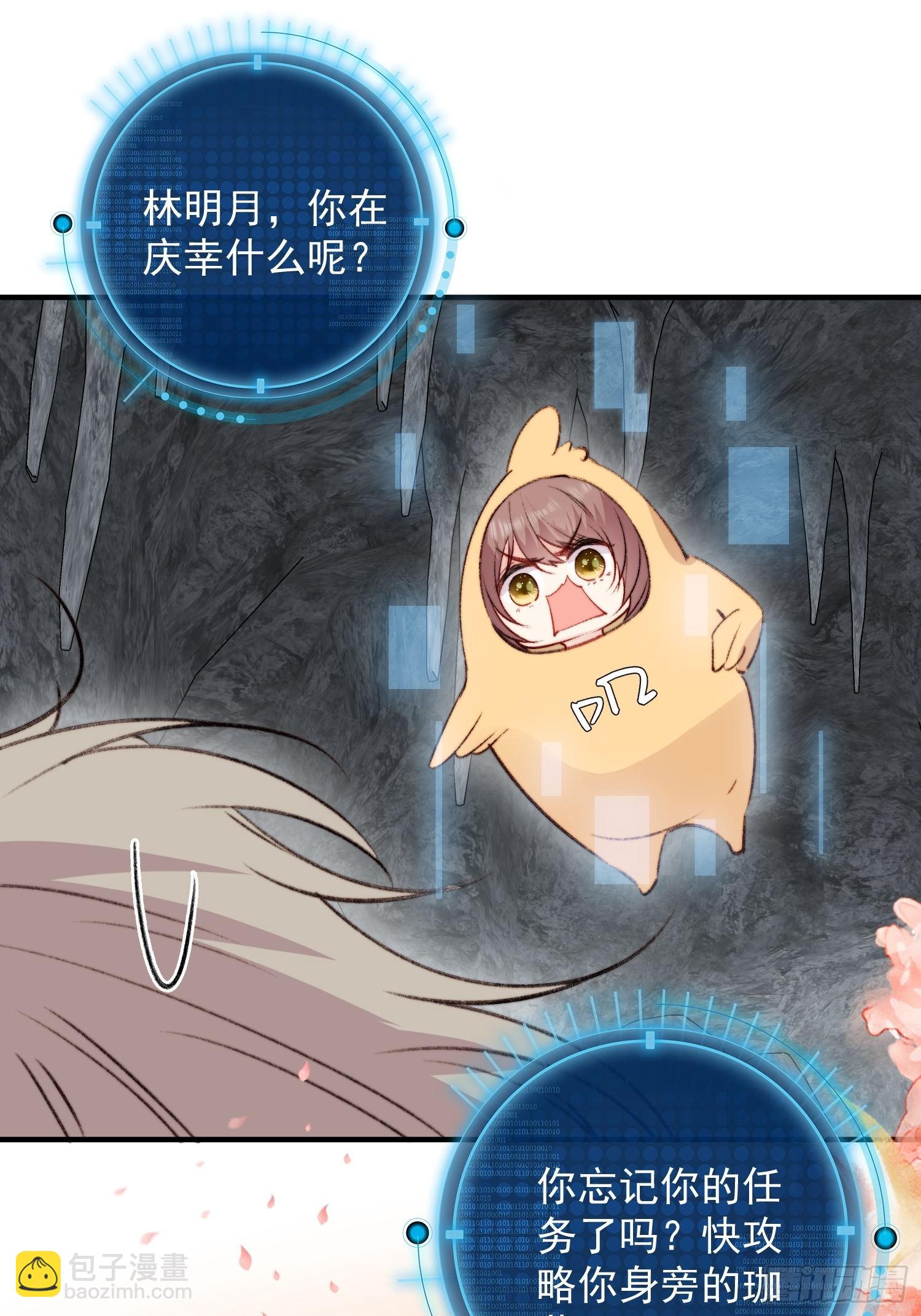 第5话一起睡-第6话