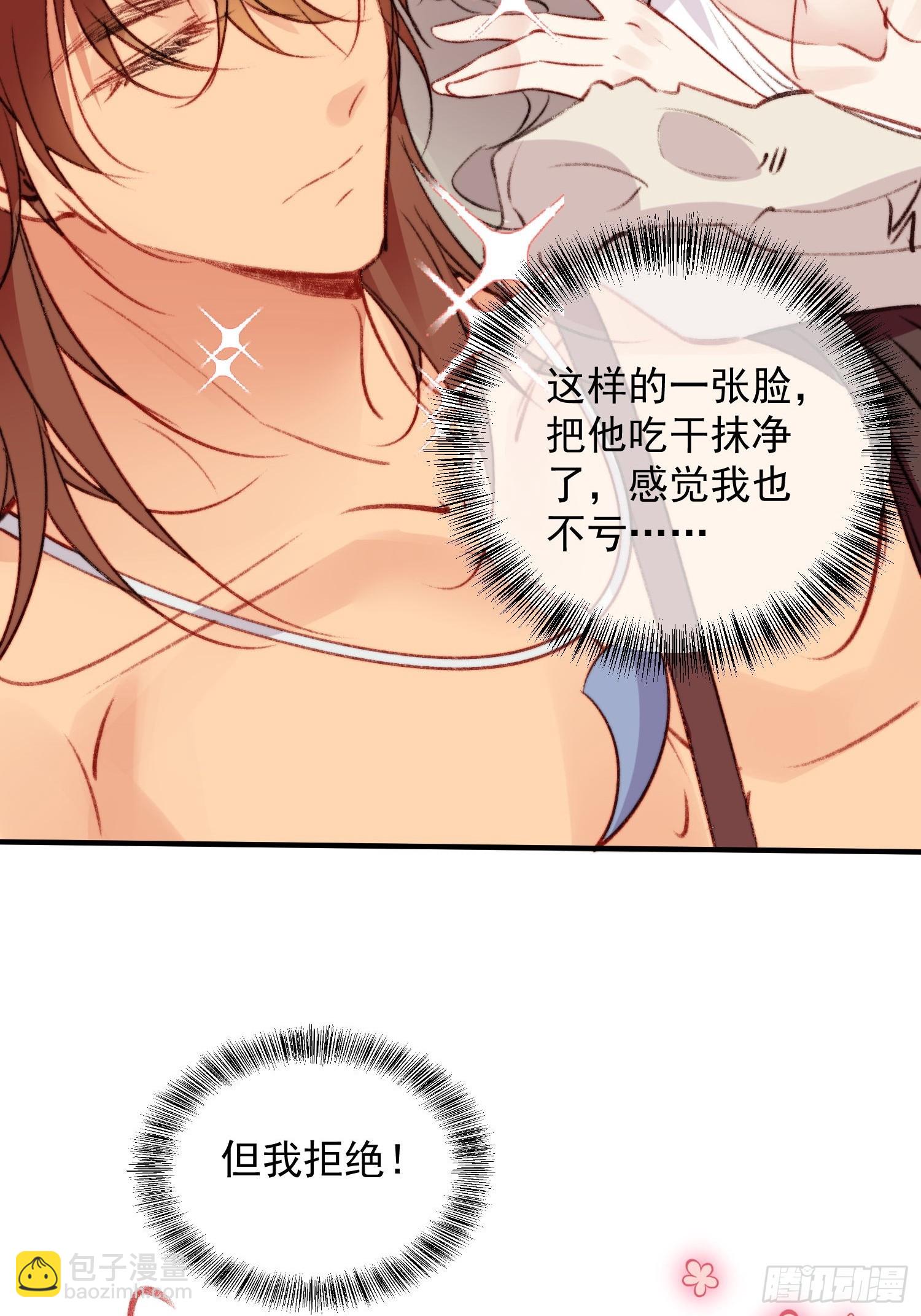 第5话一起睡-第6话