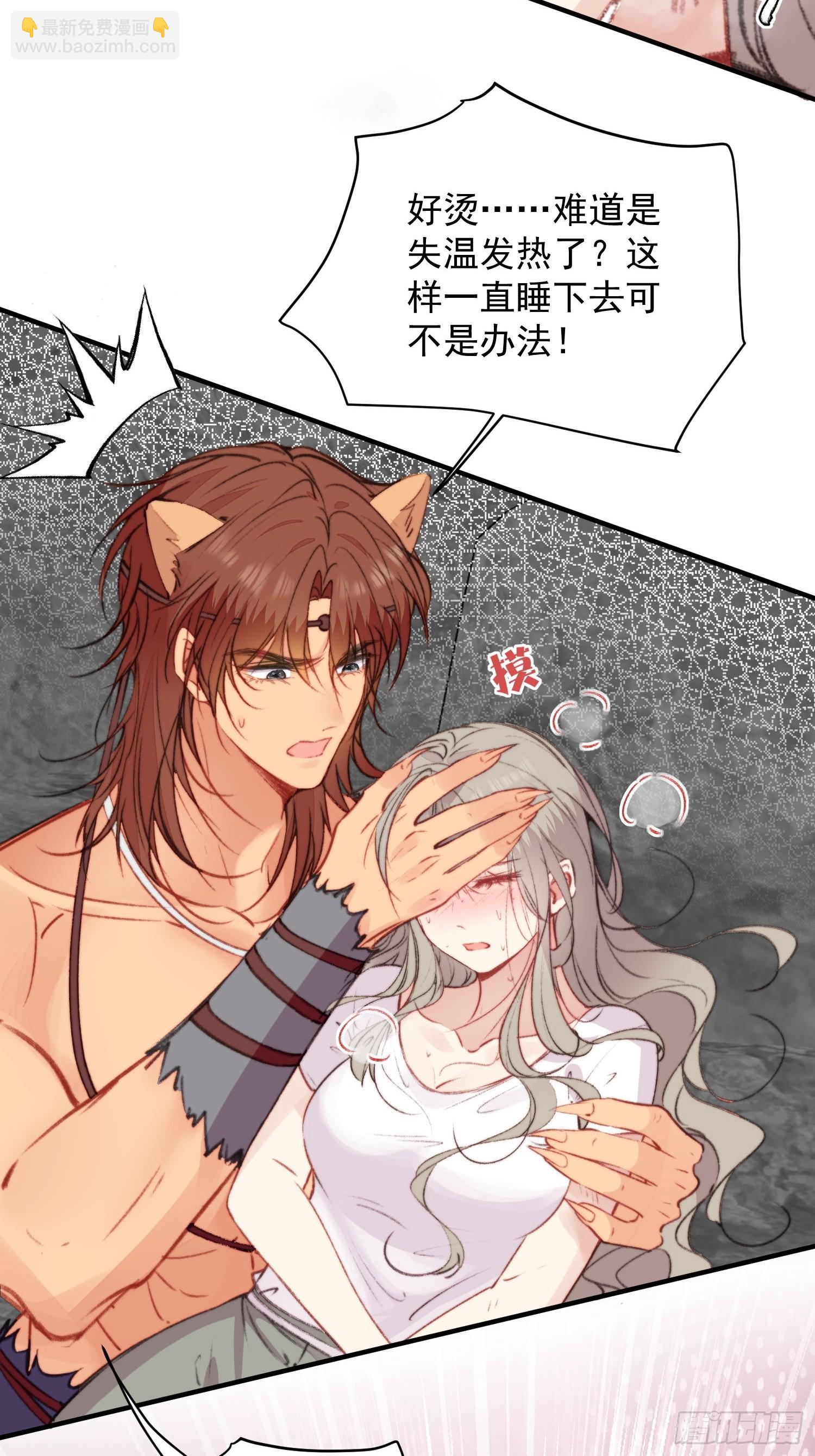 第5话一起睡-第6话