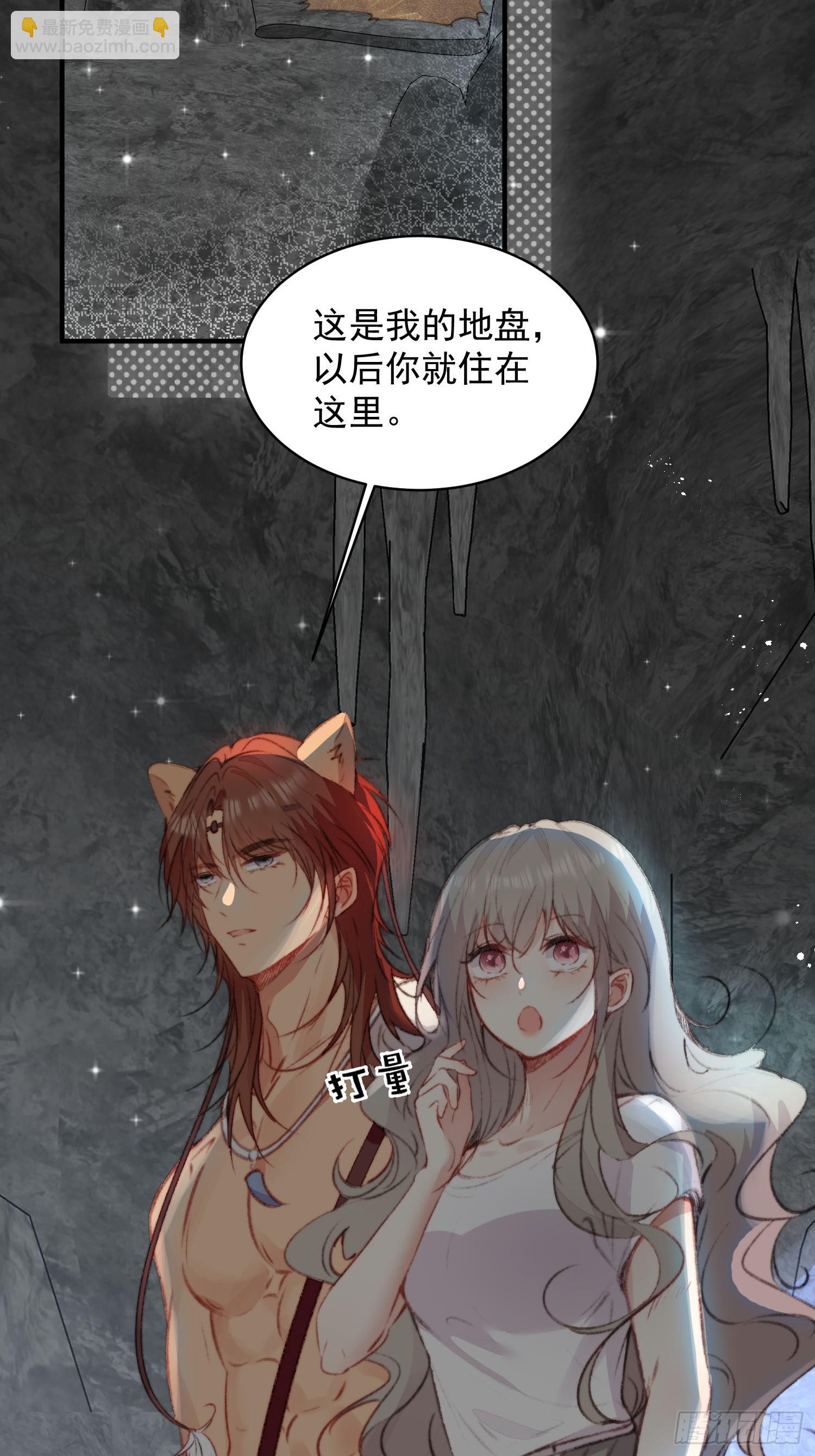 第5话一起睡-第6话