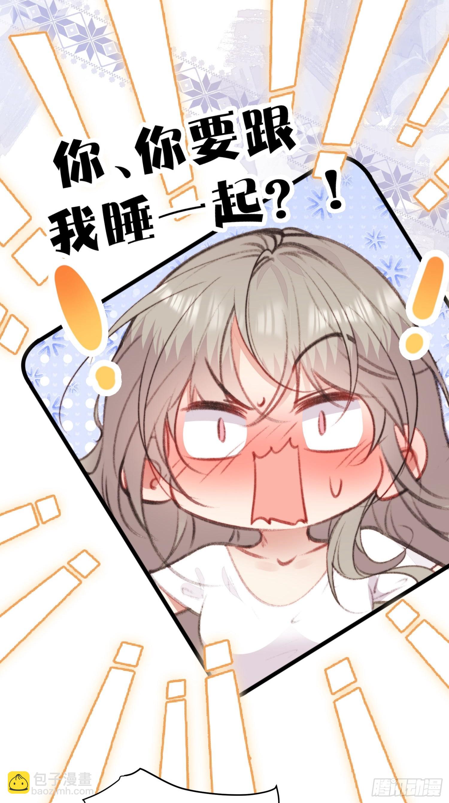 第5话一起睡-第6话