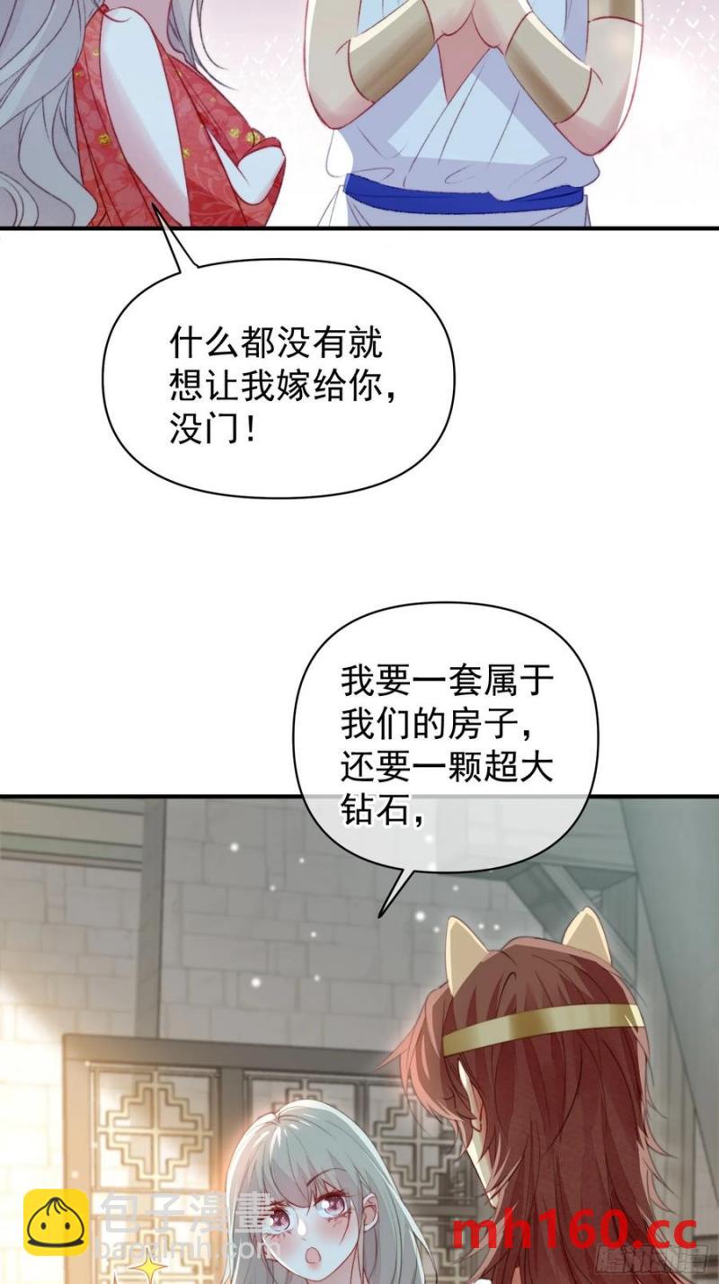 第58话大婚(1/2)-第60话