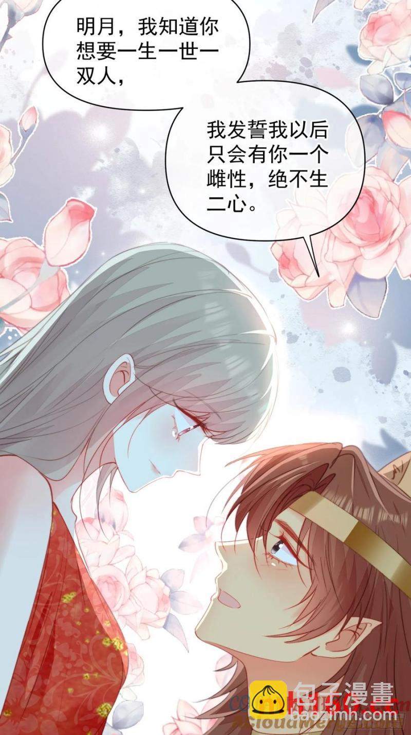 第58话大婚(1/2)-第60话