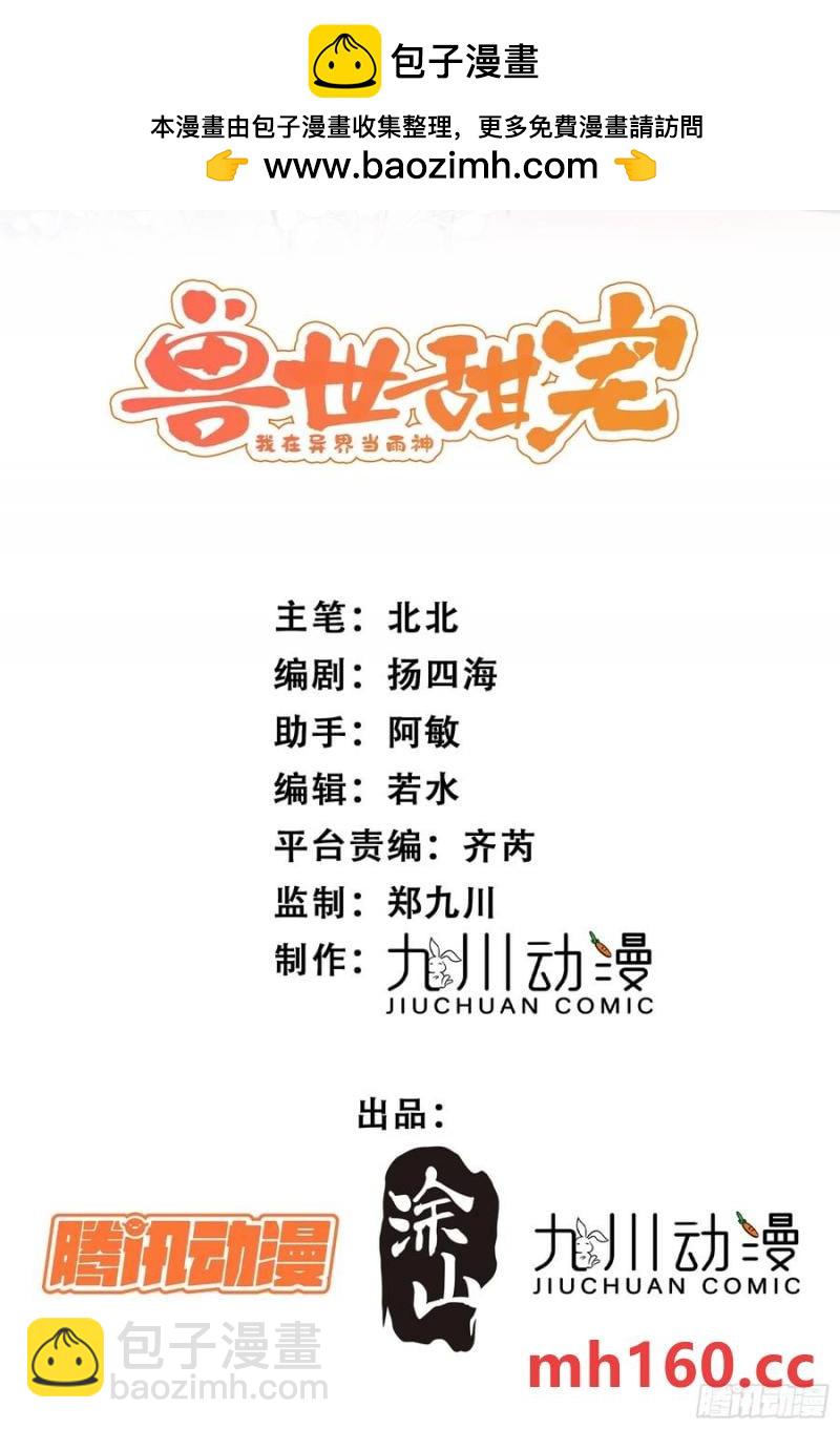 第58话大婚(1/2)-第60话