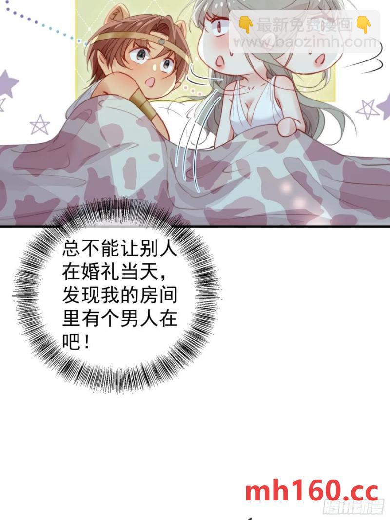 第58话大婚(1/2)-第60话