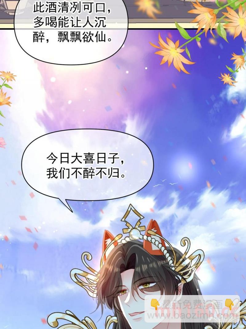 第58话大婚(1/2)-第60话