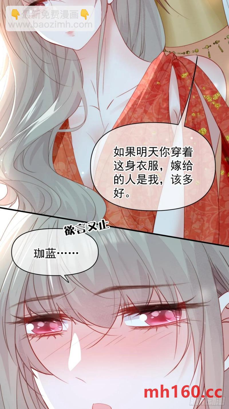 第58话大婚(1/2)-第60话