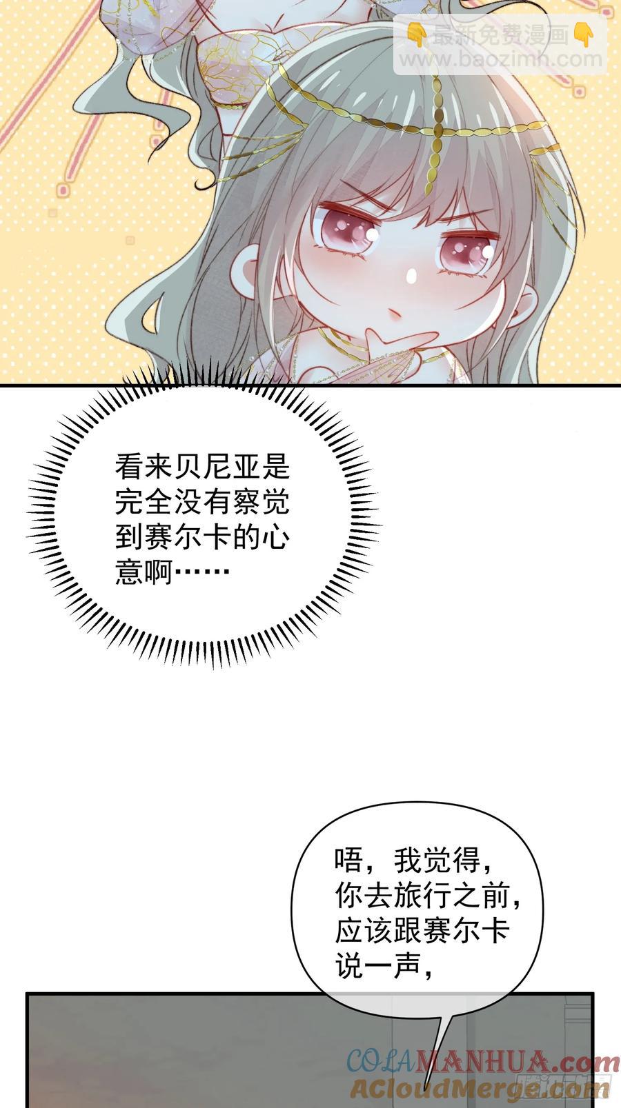 第60话要一直在一起(1/2)-第62话