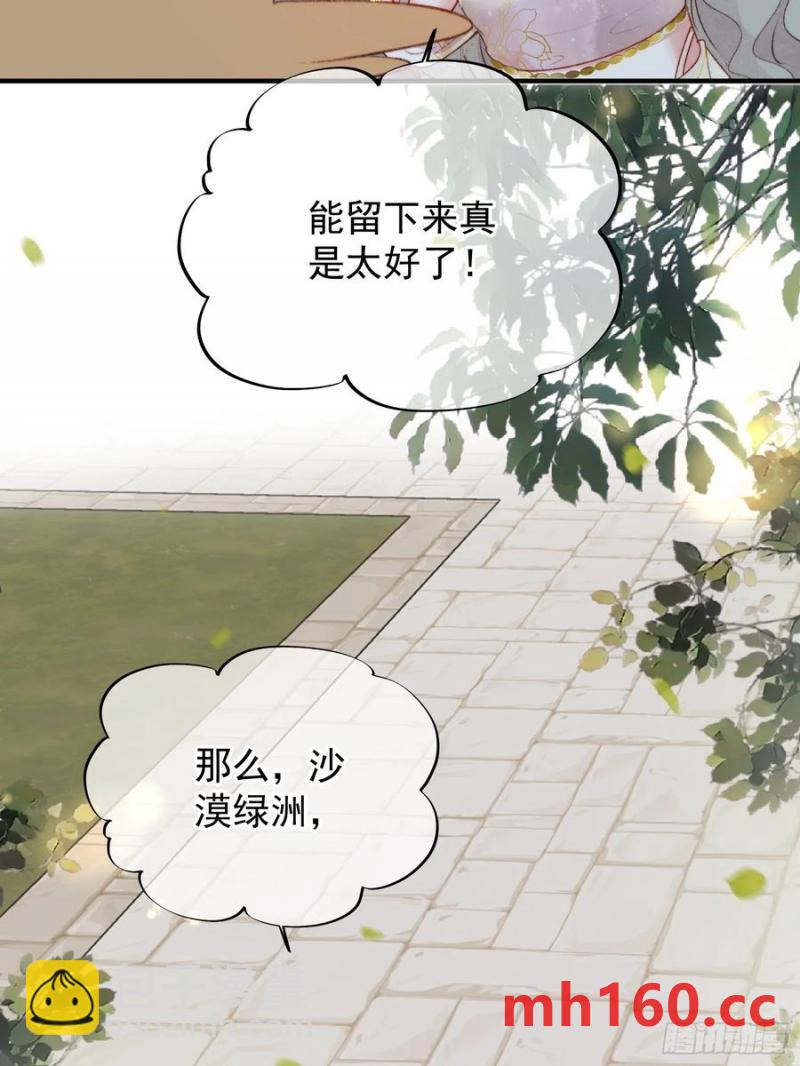 第60话要一直在一起(1/2)-第62话