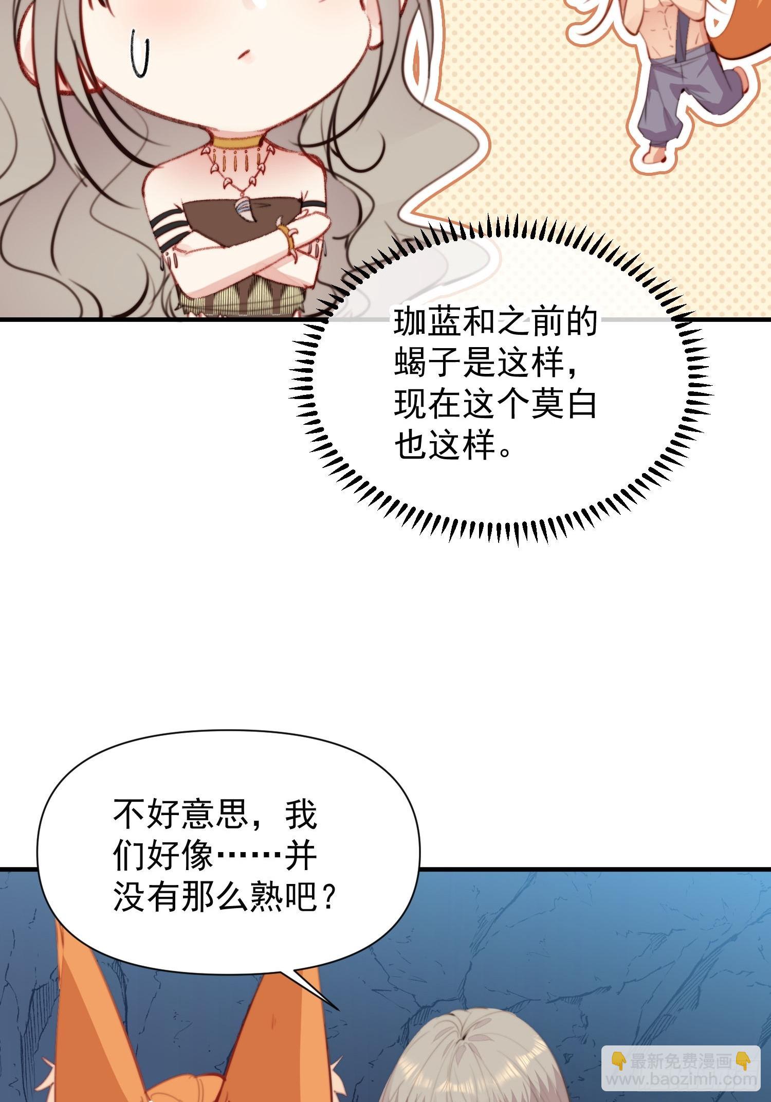 獸世甜寵：我在異界當雨神 - 第7話我這是做夢了？ - 2
