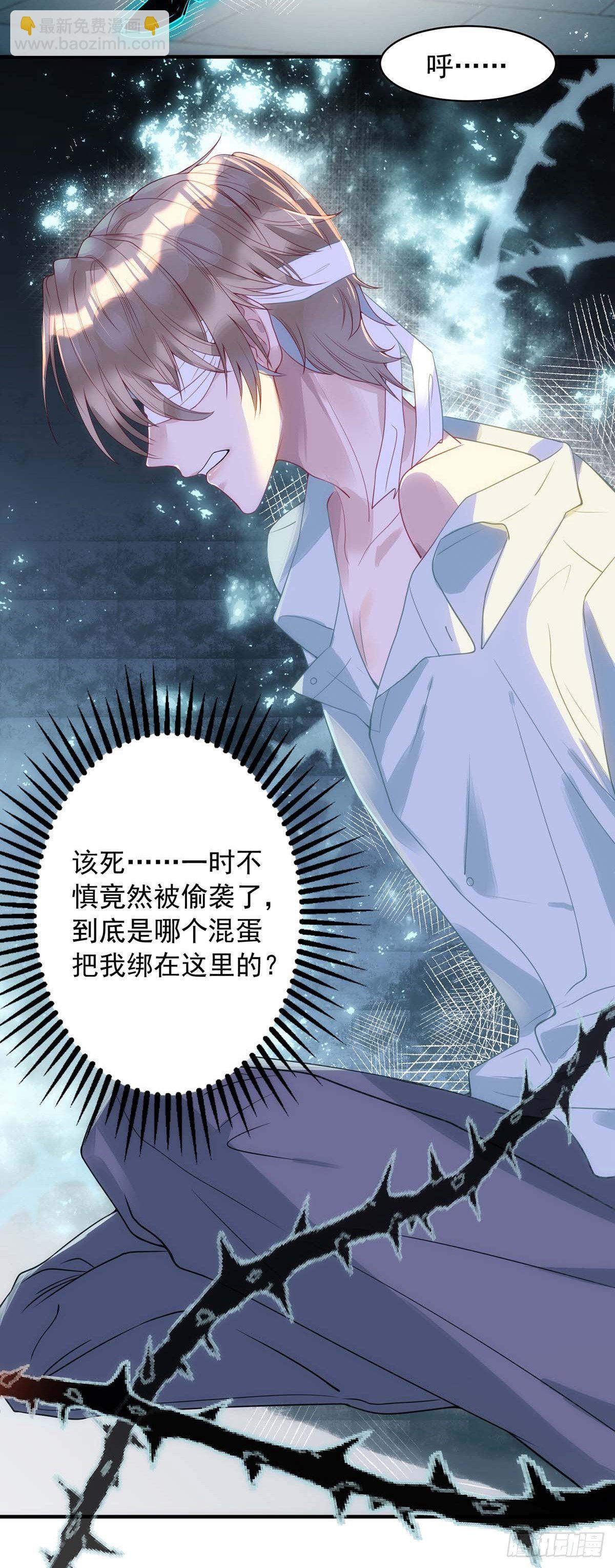 狩受不親 - 第2話 囚禁小黑屋 - 5