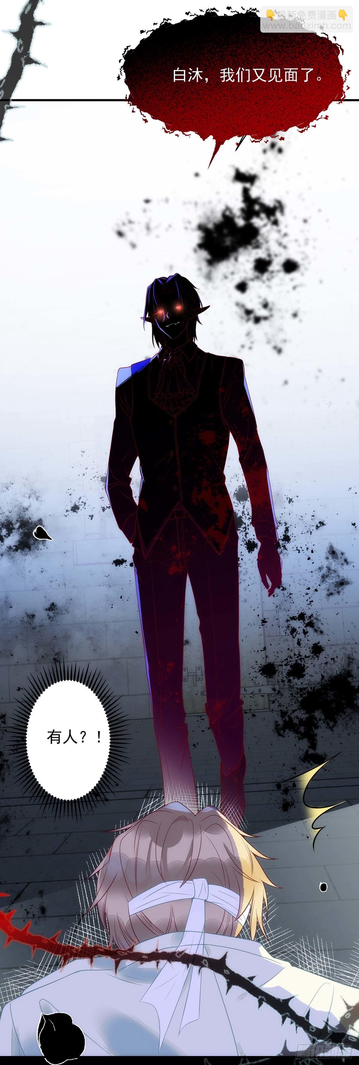 狩受不親 - 第2話 囚禁小黑屋 - 6