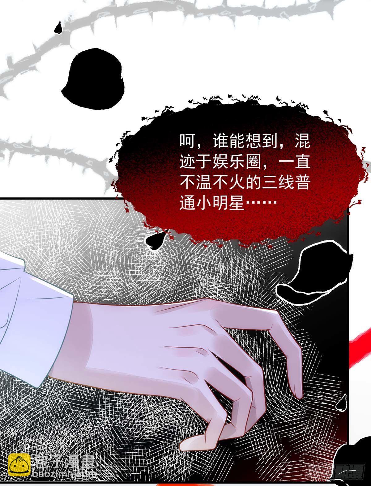 狩受不親 - 第2話 囚禁小黑屋 - 3