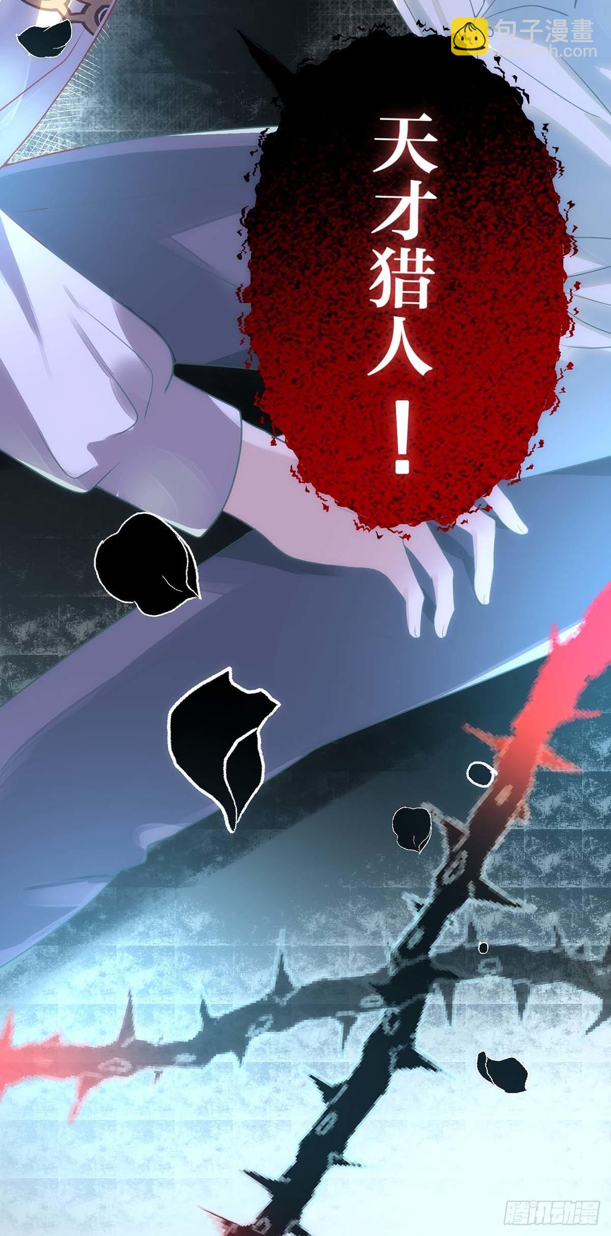 狩受不親 - 第2話 囚禁小黑屋 - 5