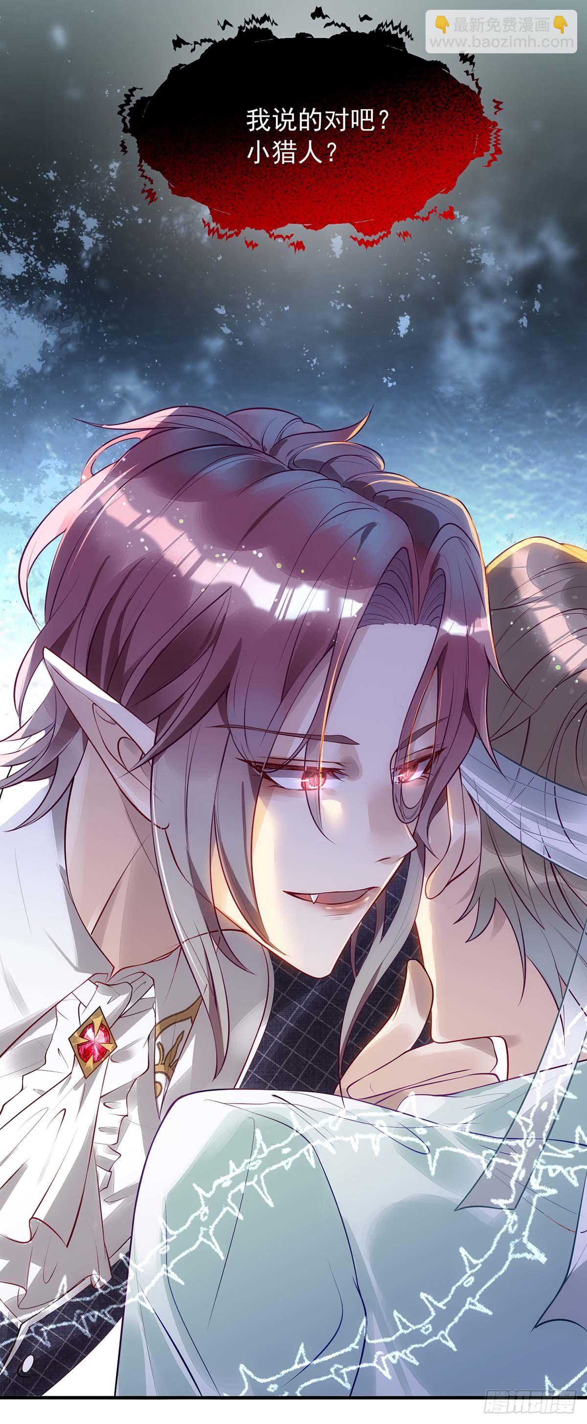 狩受不親 - 第2話 囚禁小黑屋 - 6