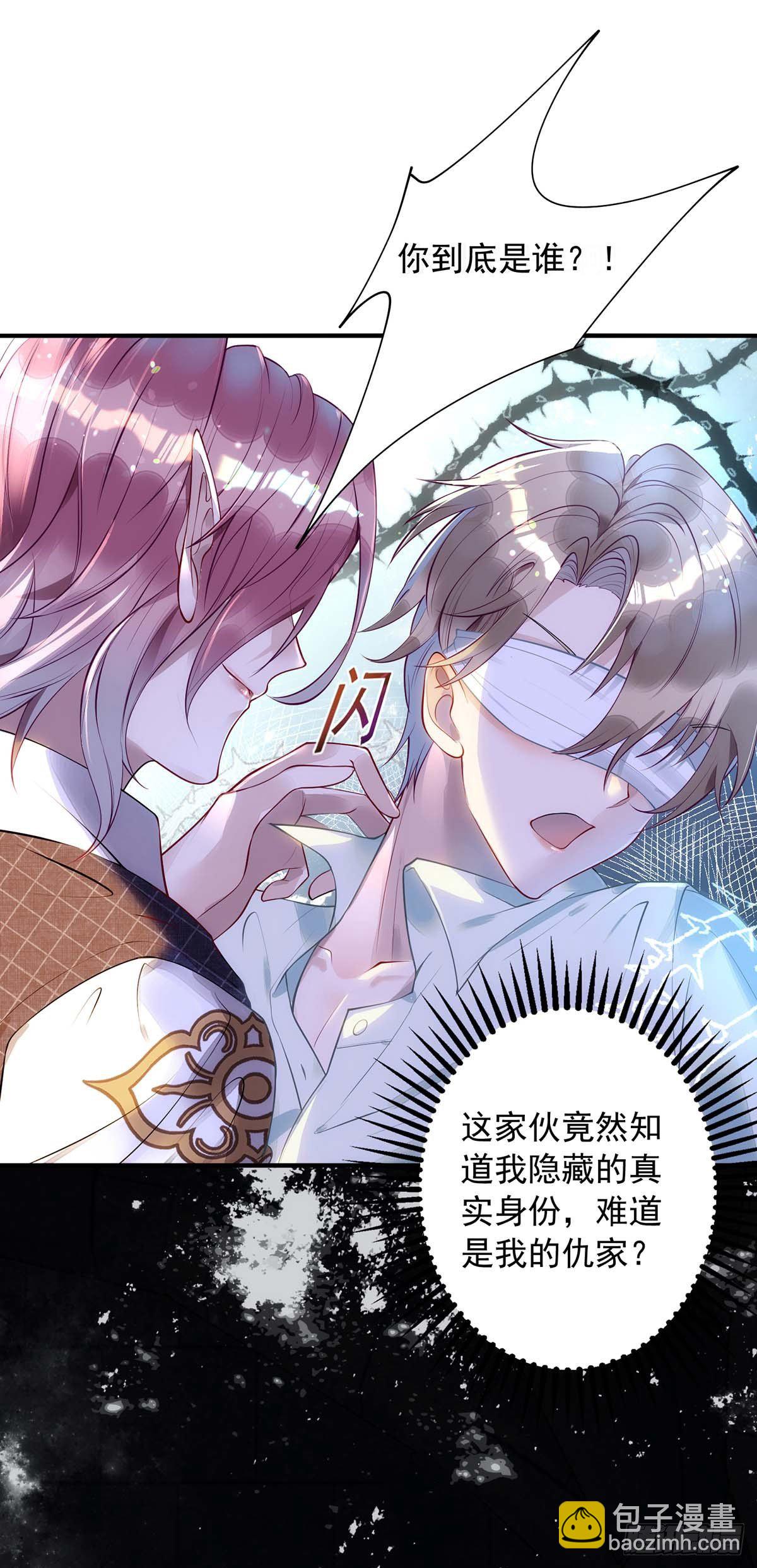 狩受不親 - 第2話 囚禁小黑屋 - 1