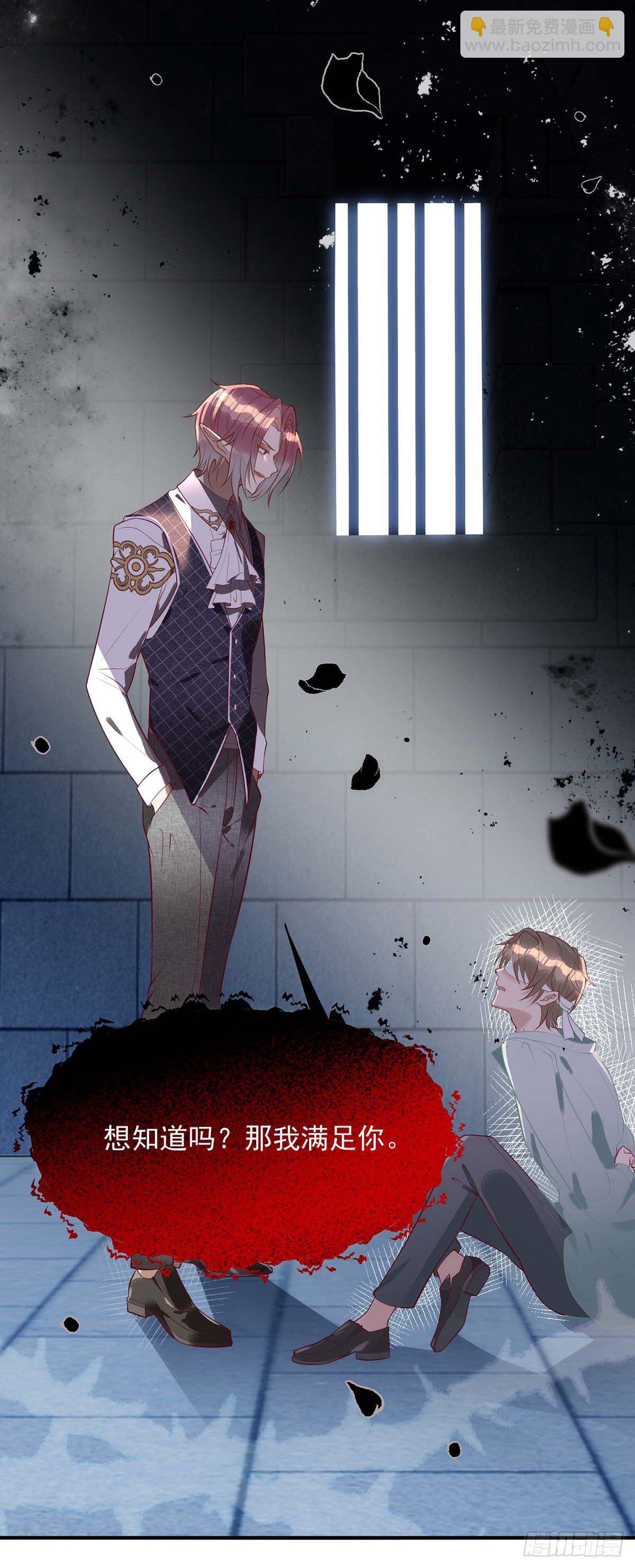 狩受不親 - 第2話 囚禁小黑屋 - 2