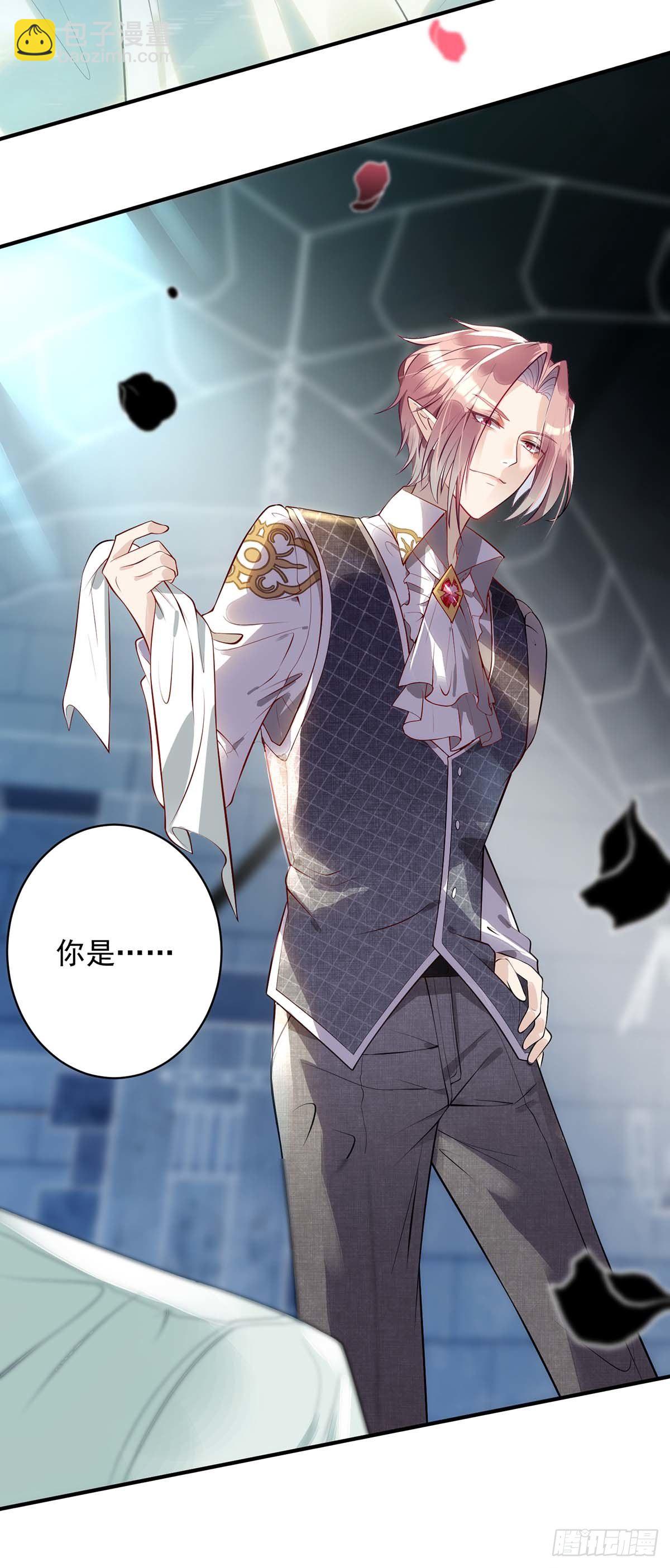 狩受不親 - 第2話 囚禁小黑屋 - 5