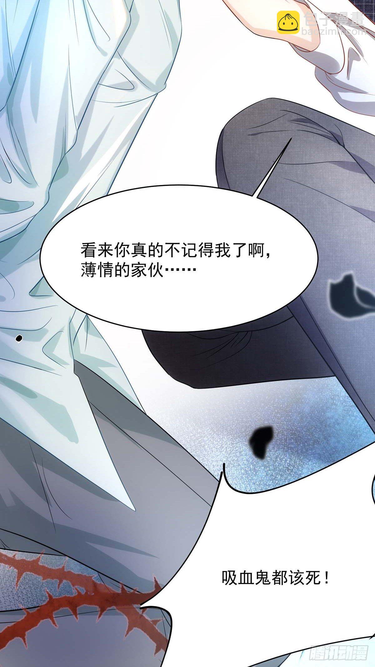 狩受不親 - 第2話 囚禁小黑屋 - 3