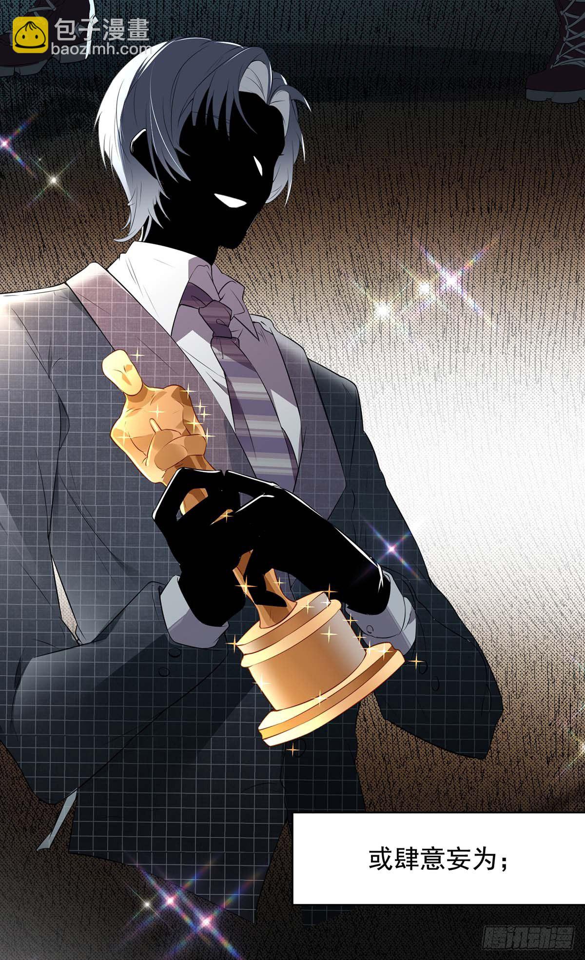 狩受不親 - 第2話 囚禁小黑屋 - 4