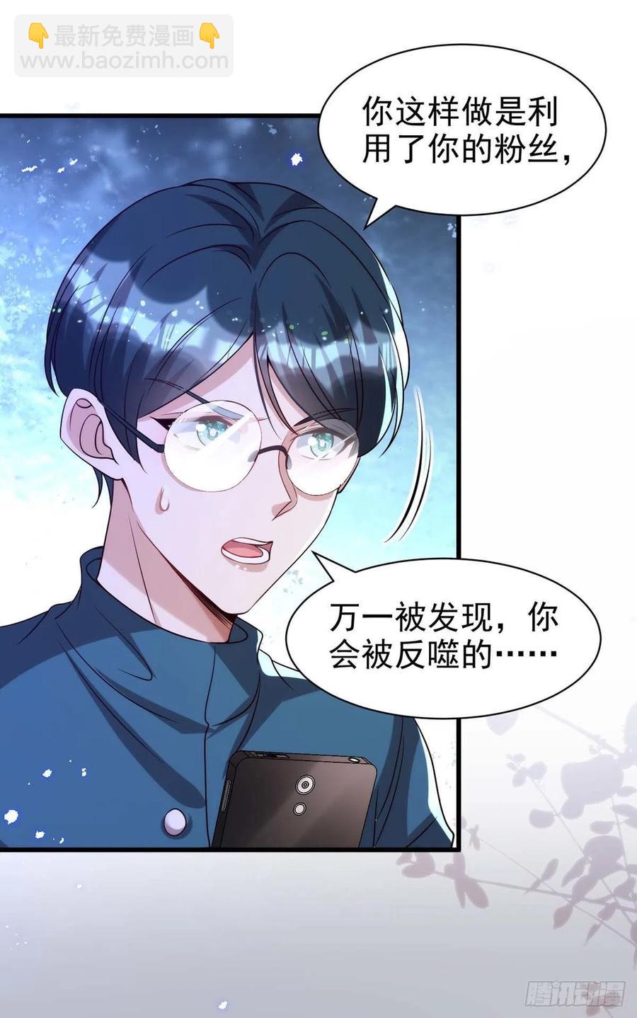 狩受不親 - 第102話 煽風點火 - 2