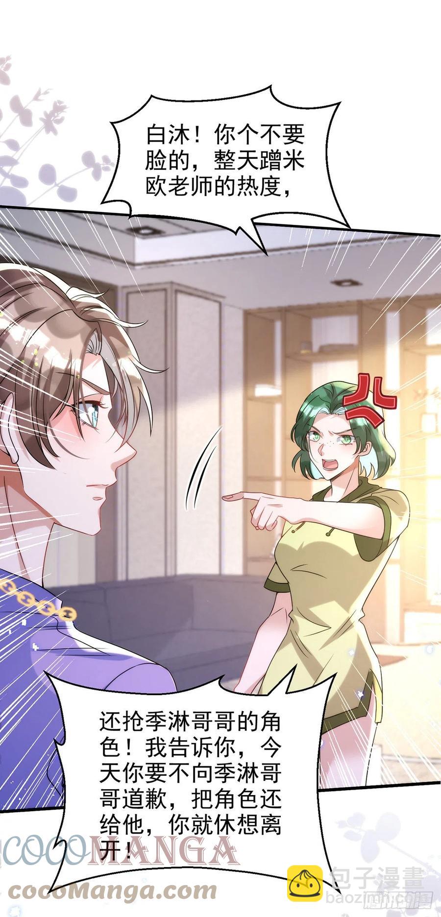 狩受不親 - 第104話 這雞蛋你自己吃吧！ - 5