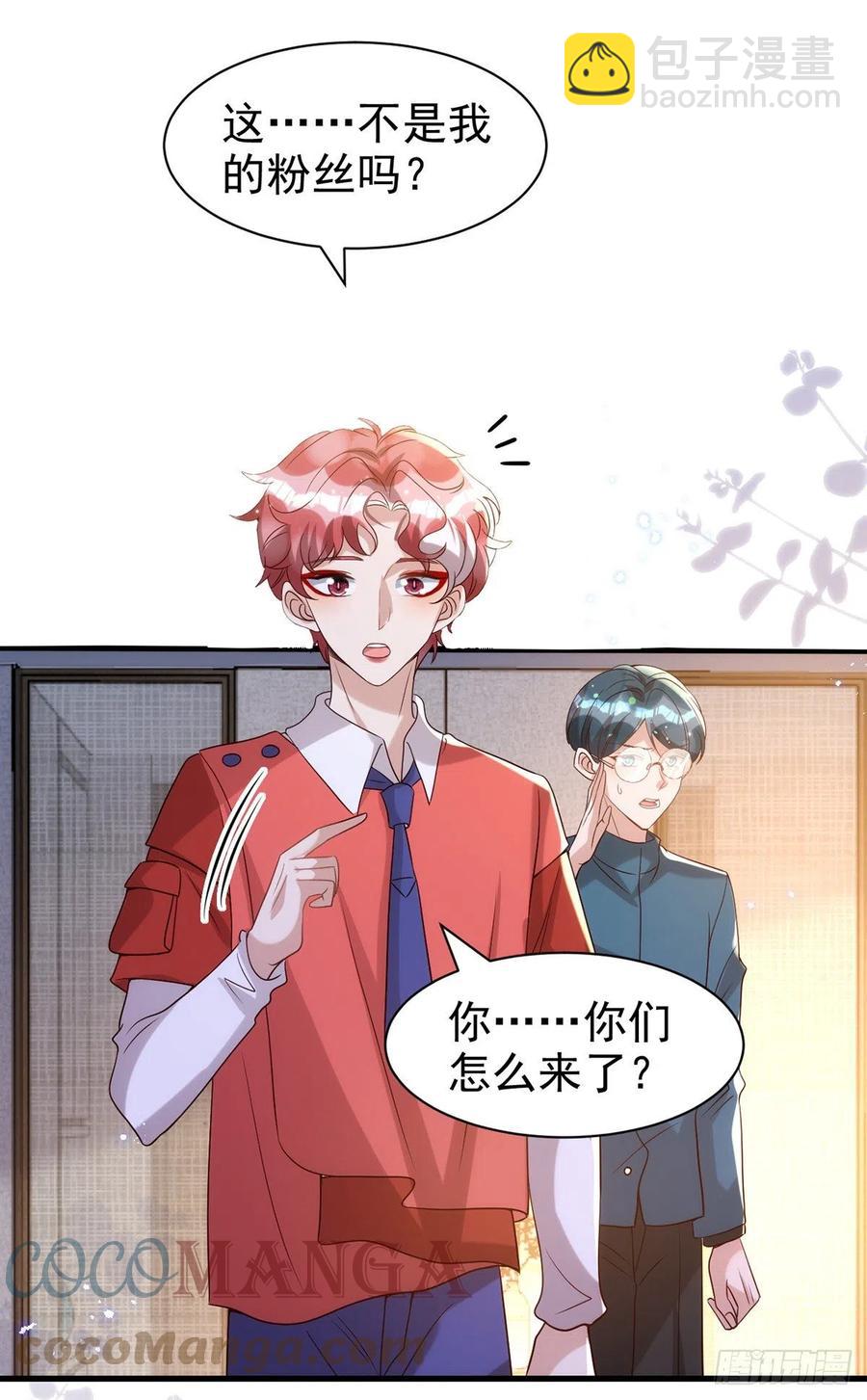 狩受不親 - 第104話 這雞蛋你自己吃吧！ - 3