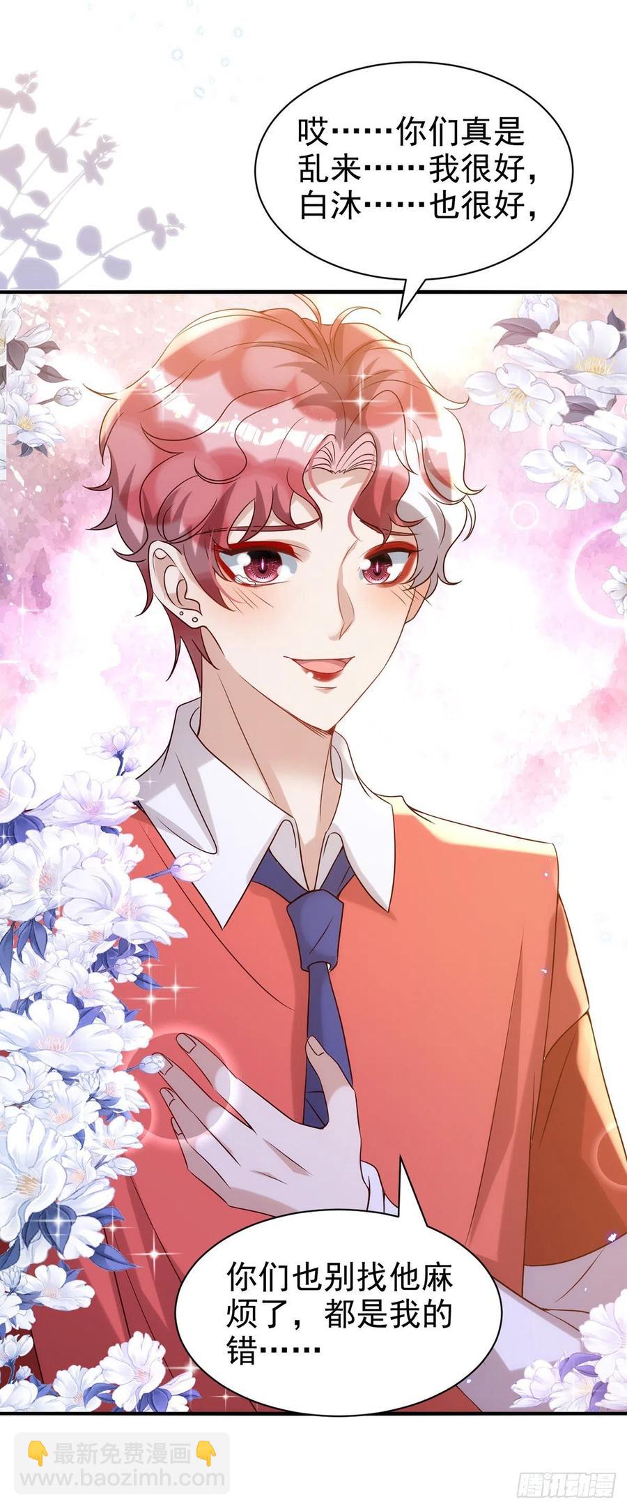 狩受不親 - 第104話 這雞蛋你自己吃吧！ - 6