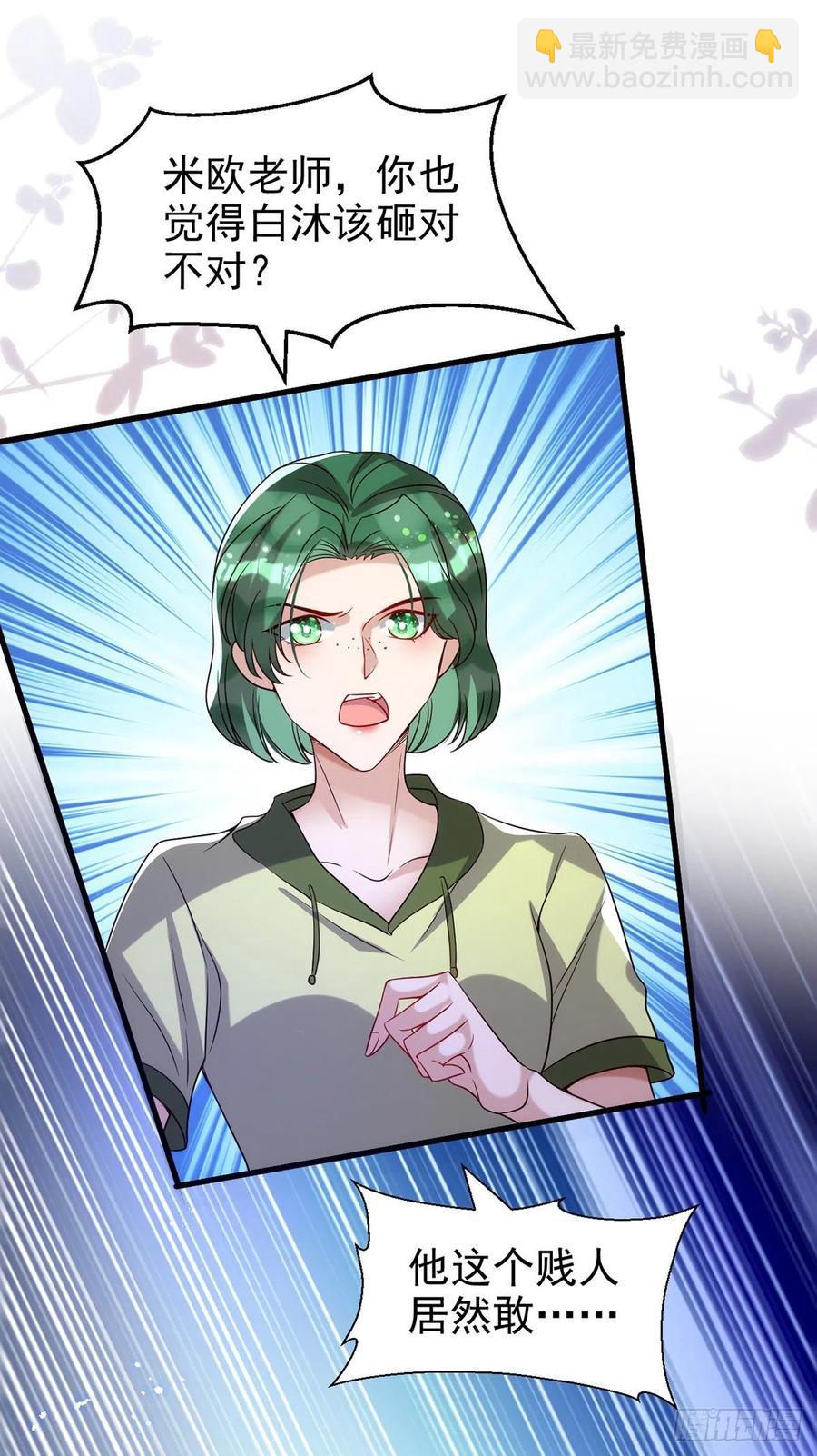 狩受不親 - 第104話 這雞蛋你自己吃吧！ - 2