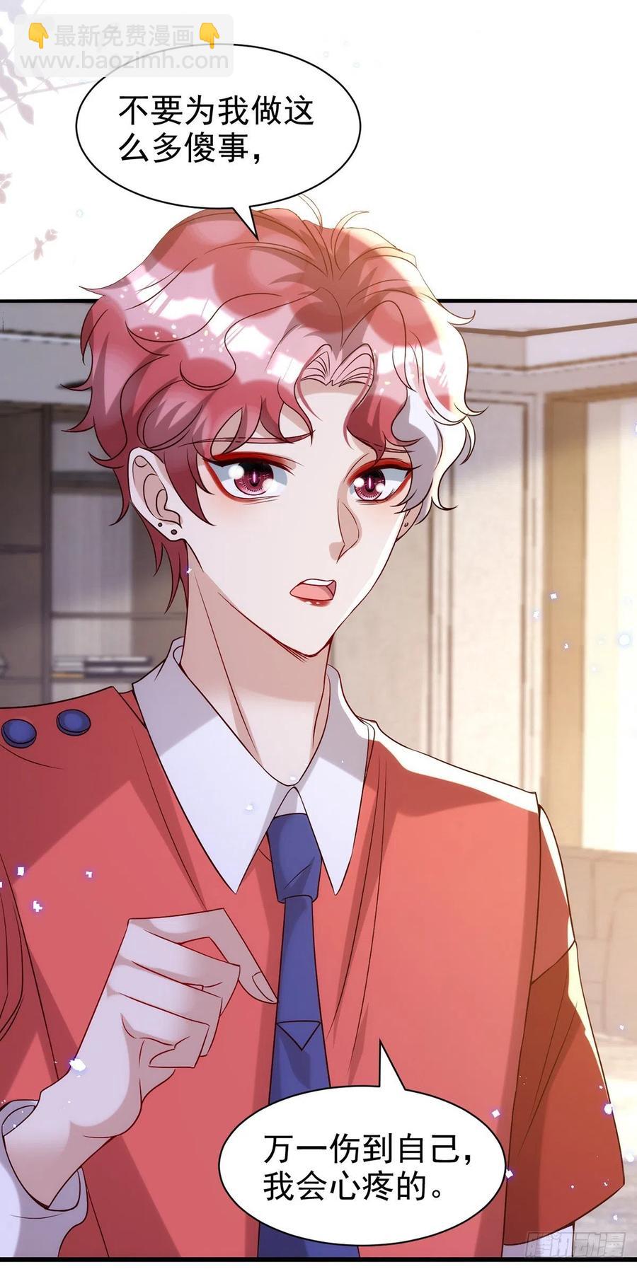 狩受不親 - 第104話 這雞蛋你自己吃吧！ - 2