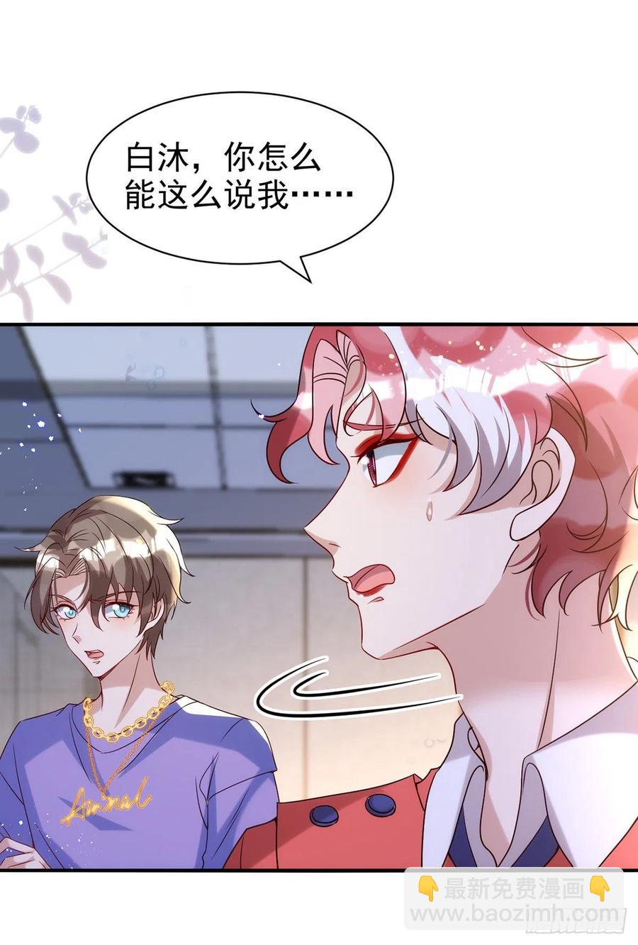 狩受不親 - 第104話 這雞蛋你自己吃吧！ - 6