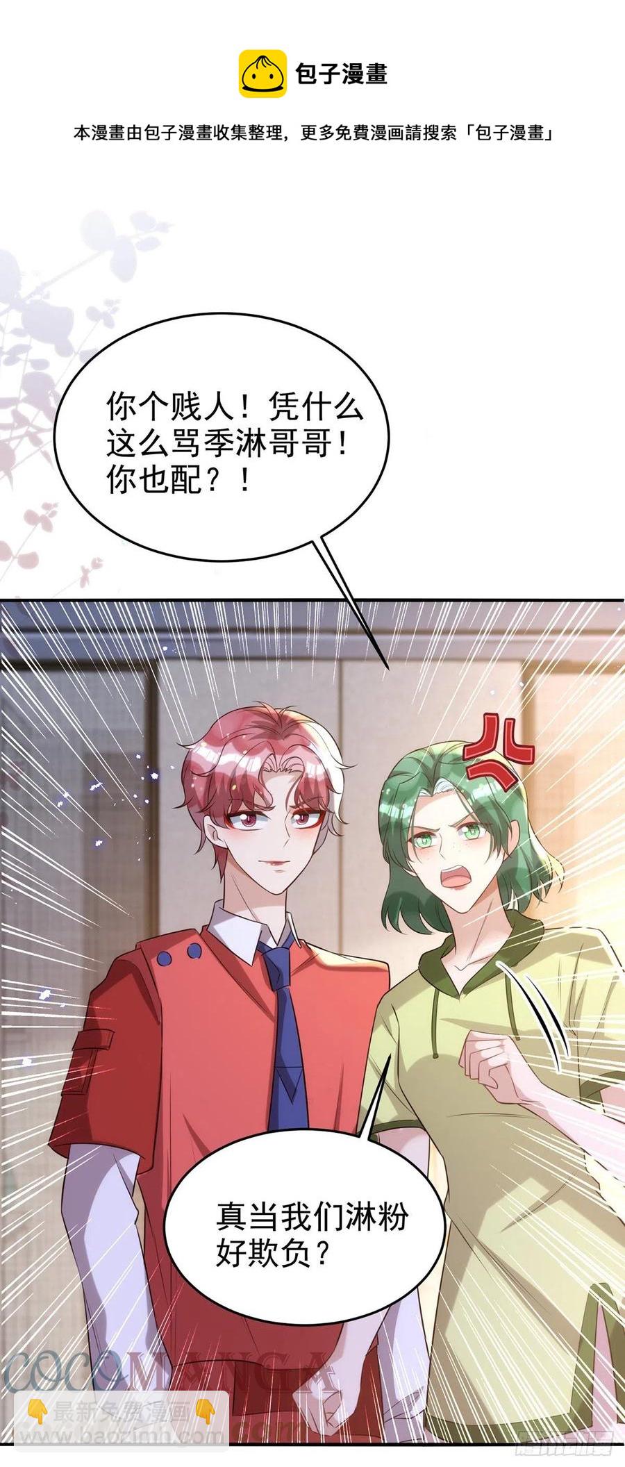 狩受不親 - 第104話 這雞蛋你自己吃吧！ - 1