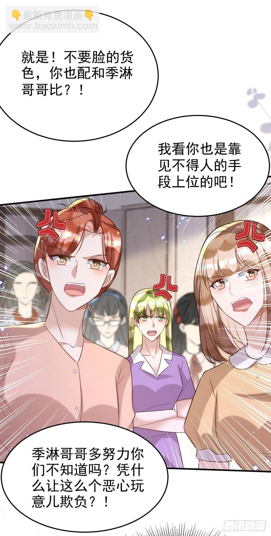 狩受不親 - 第104話 這雞蛋你自己吃吧！ - 2