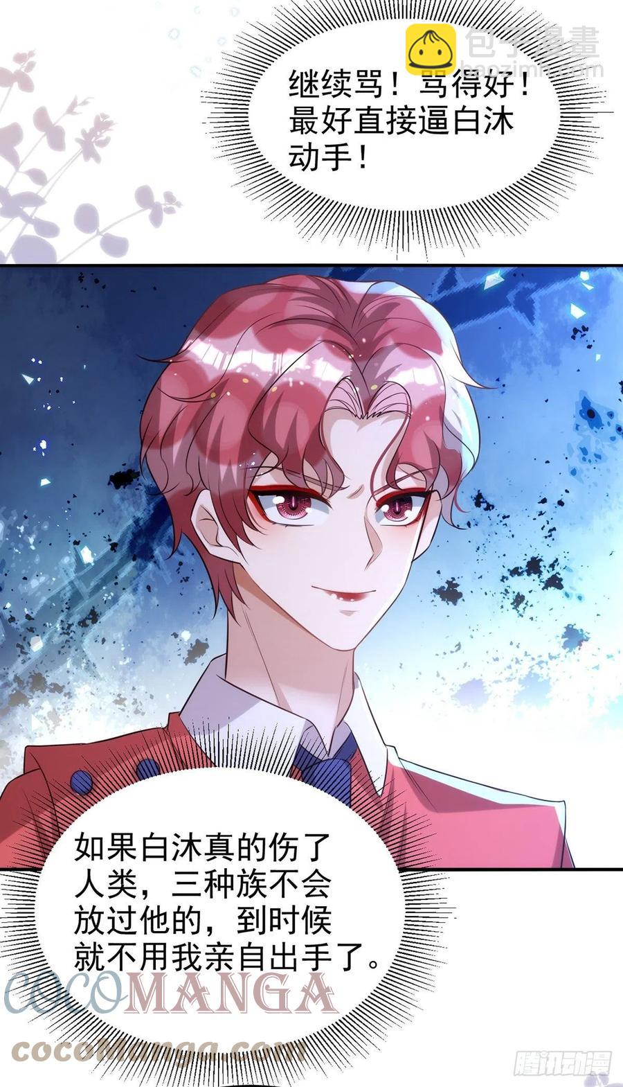 狩受不親 - 第104話 這雞蛋你自己吃吧！ - 3