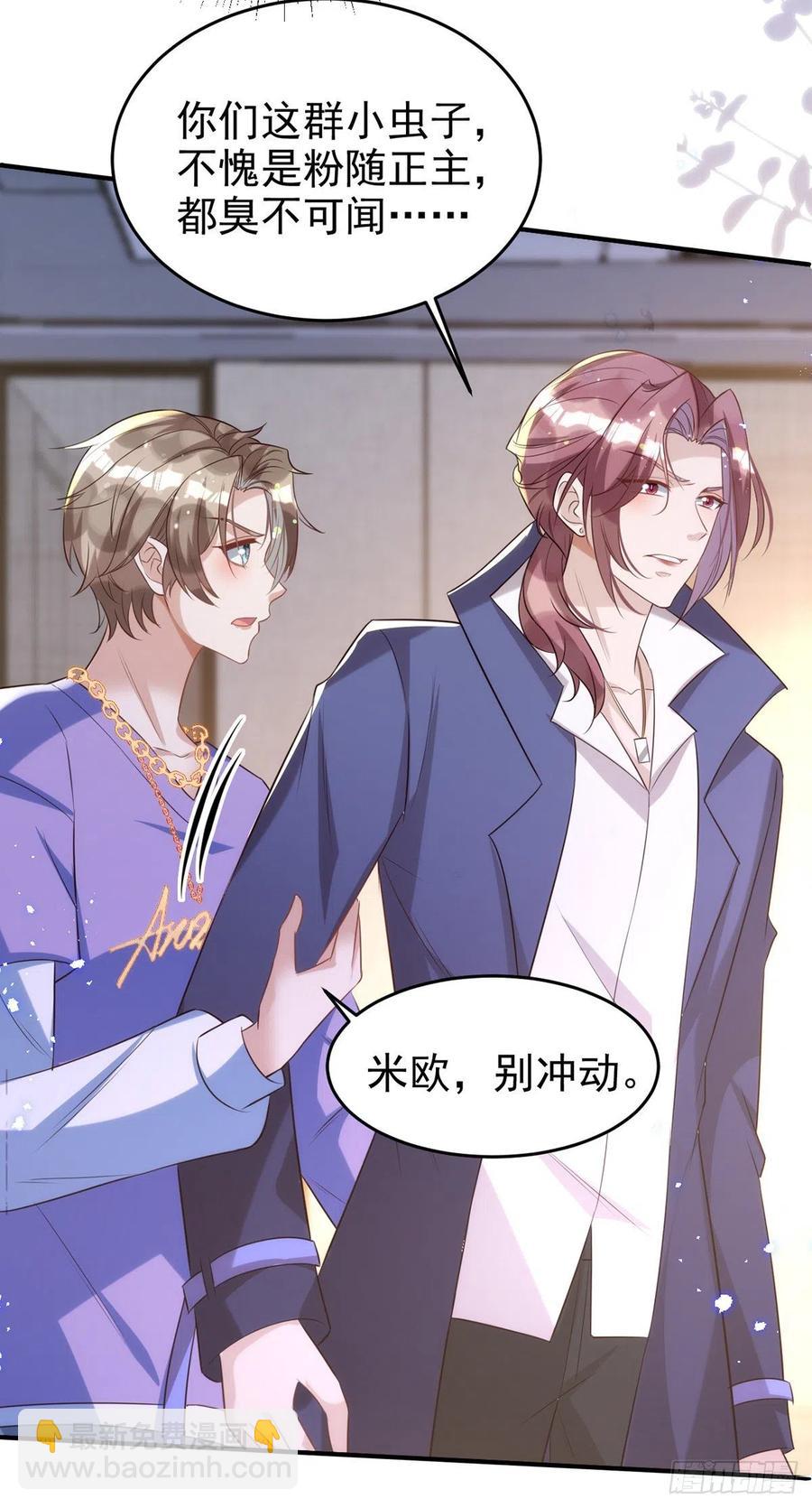 狩受不親 - 第104話 這雞蛋你自己吃吧！ - 4