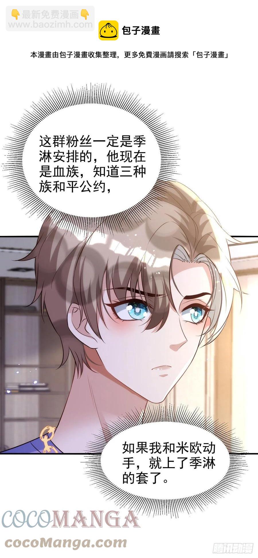 狩受不親 - 第104話 這雞蛋你自己吃吧！ - 5