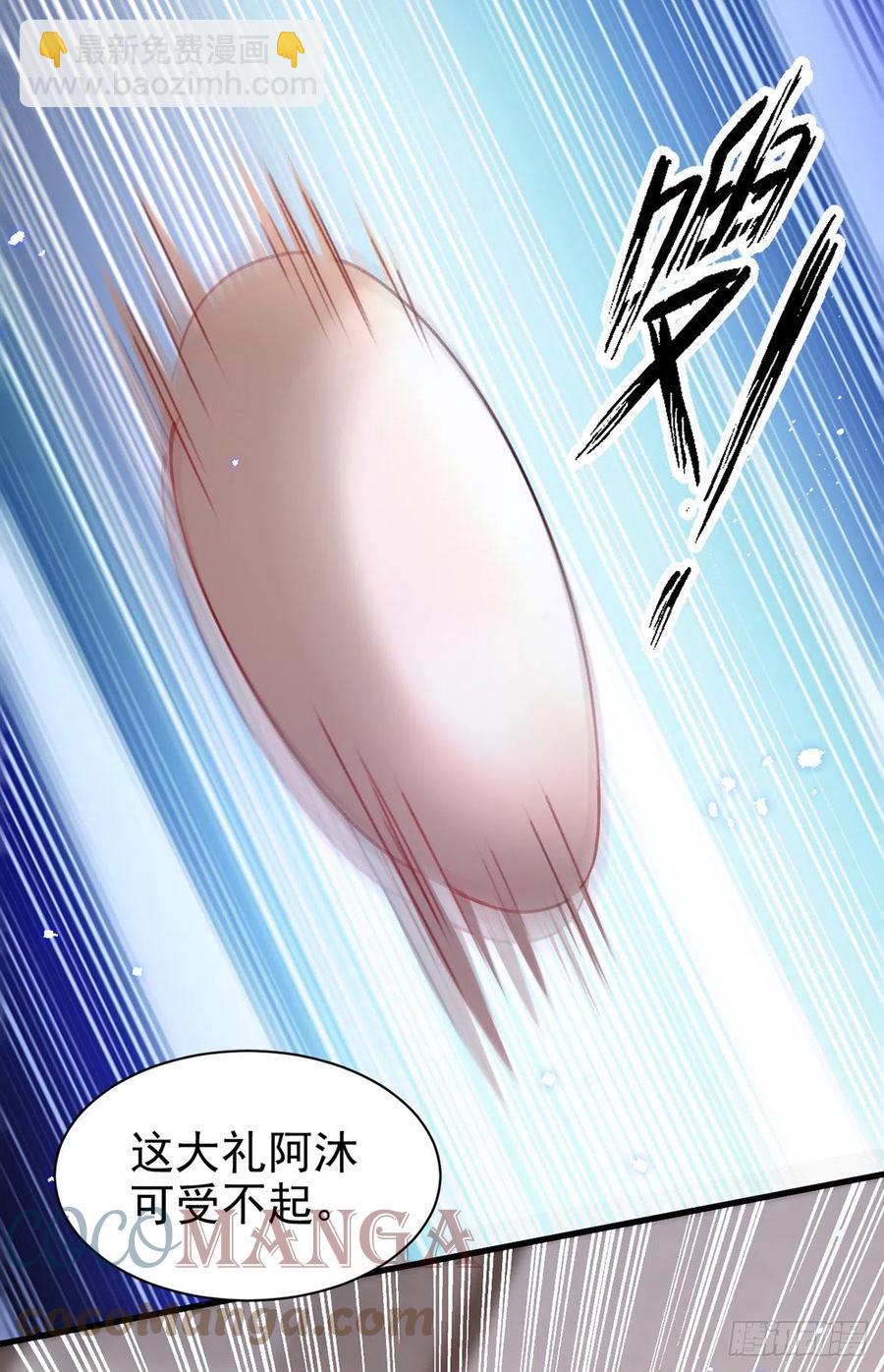 狩受不親 - 第104話 這雞蛋你自己吃吧！ - 3